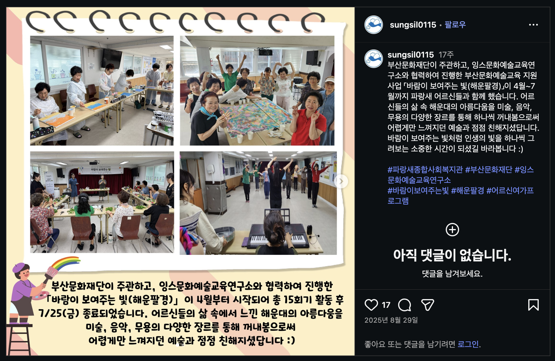 게시글 썸네일