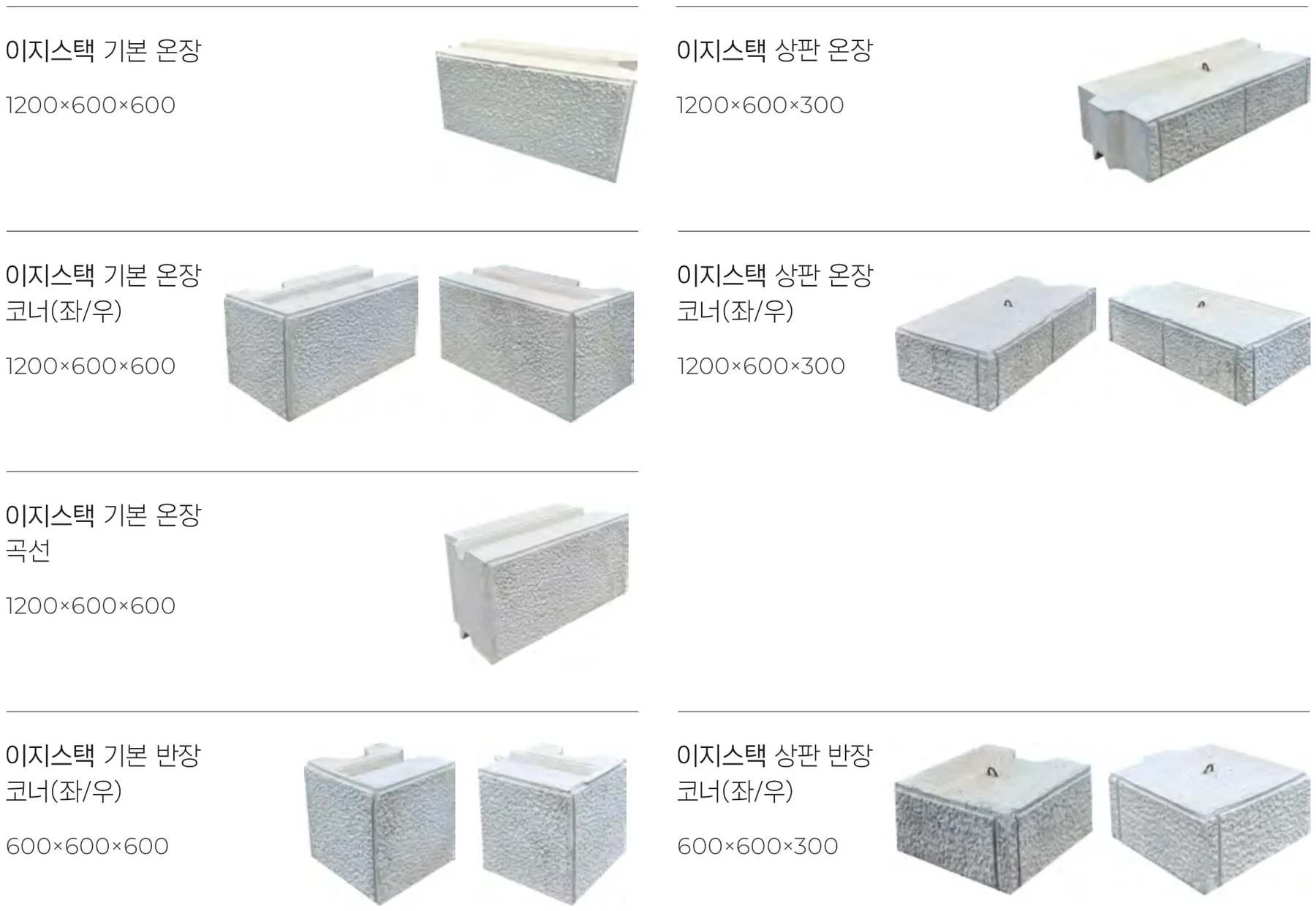 이지스택 부재 구성과 규격 도면