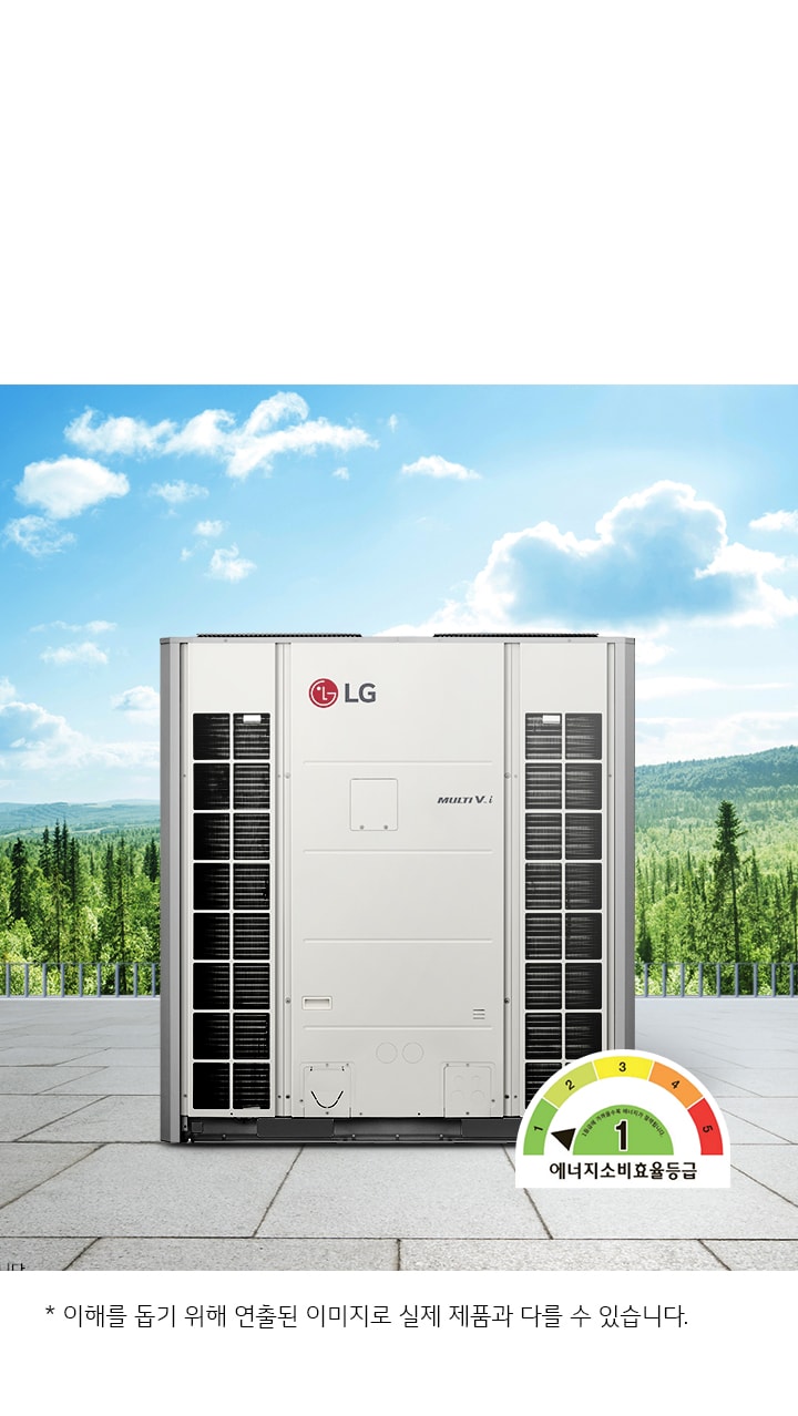 이미지에는 LG 로고가 있는 대형 공조기기가 보이며, 기기 옆에는 MULTI V 4라는 텍스트가 있습니다. 배경으로는 푸른 하늘과 구름, 그리고 울창한 숲이 펼쳐져 있습니다. 하단에는 에너지를 덜기 위해 연출된 이미지로 실제 제품과 다를 수 있습니다라는 문구가 적혀 있습니다. 오른쪽 아래에는 에너지소비효율등급 1등급을 나타내는 그래픽이 있습니다.