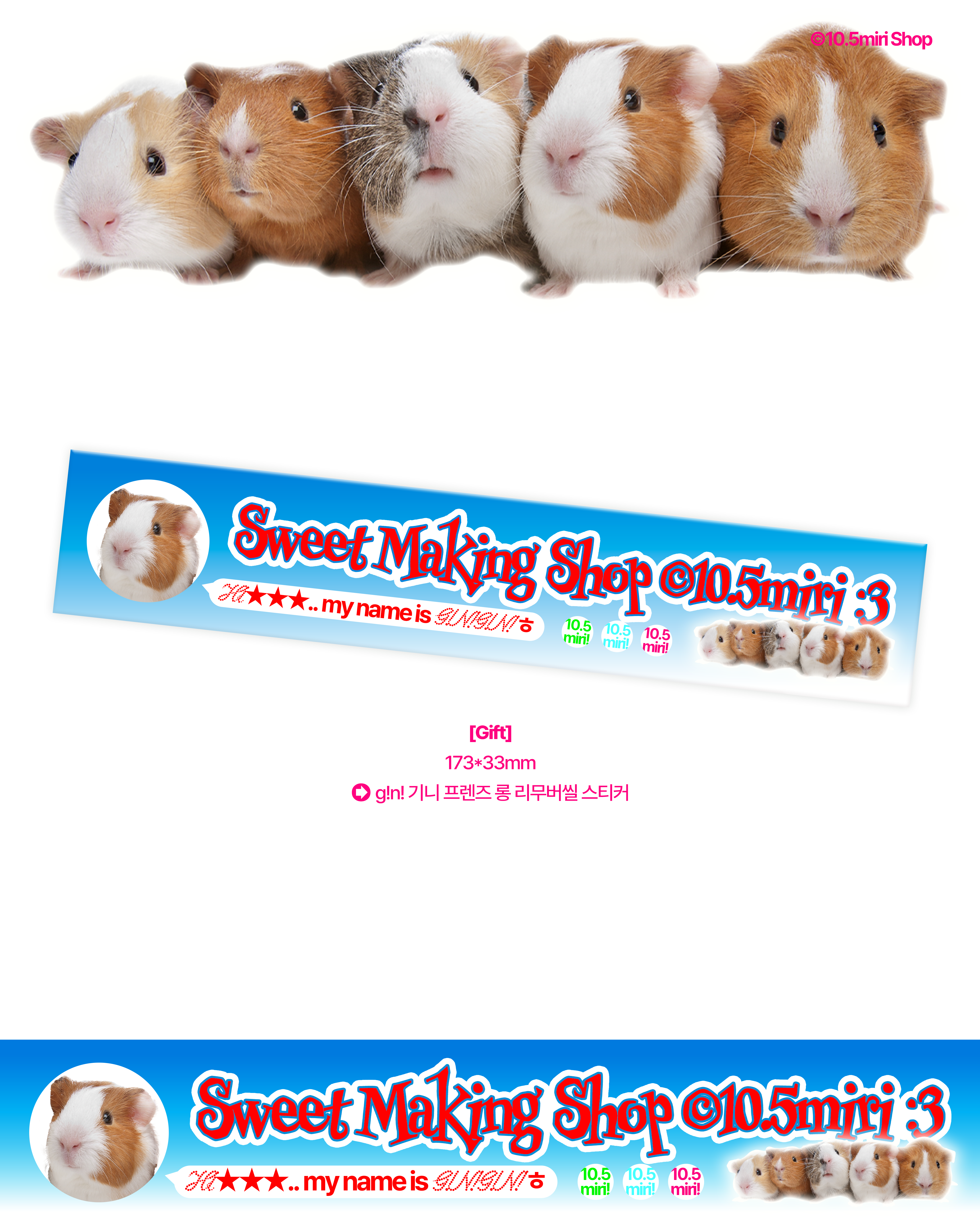 [글라스범퍼] G!N! 기니 프렌즈 케이스 (6 color)