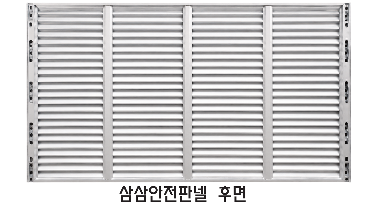 삼삼안전판넬 [일반/축소형]