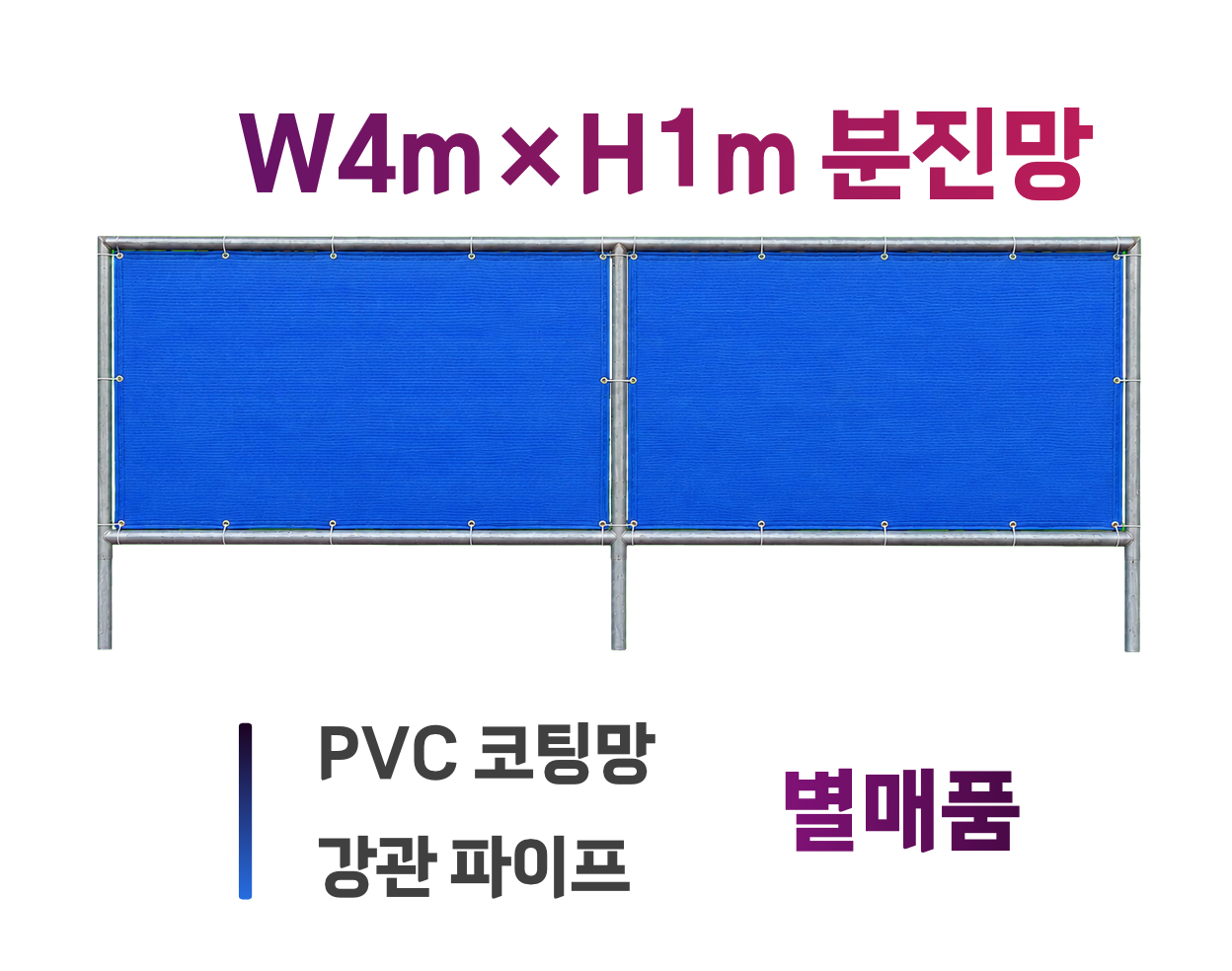 강구조형 방음벽 [All H-Beam] W4m×H3m  / 분진망h1m 별매품