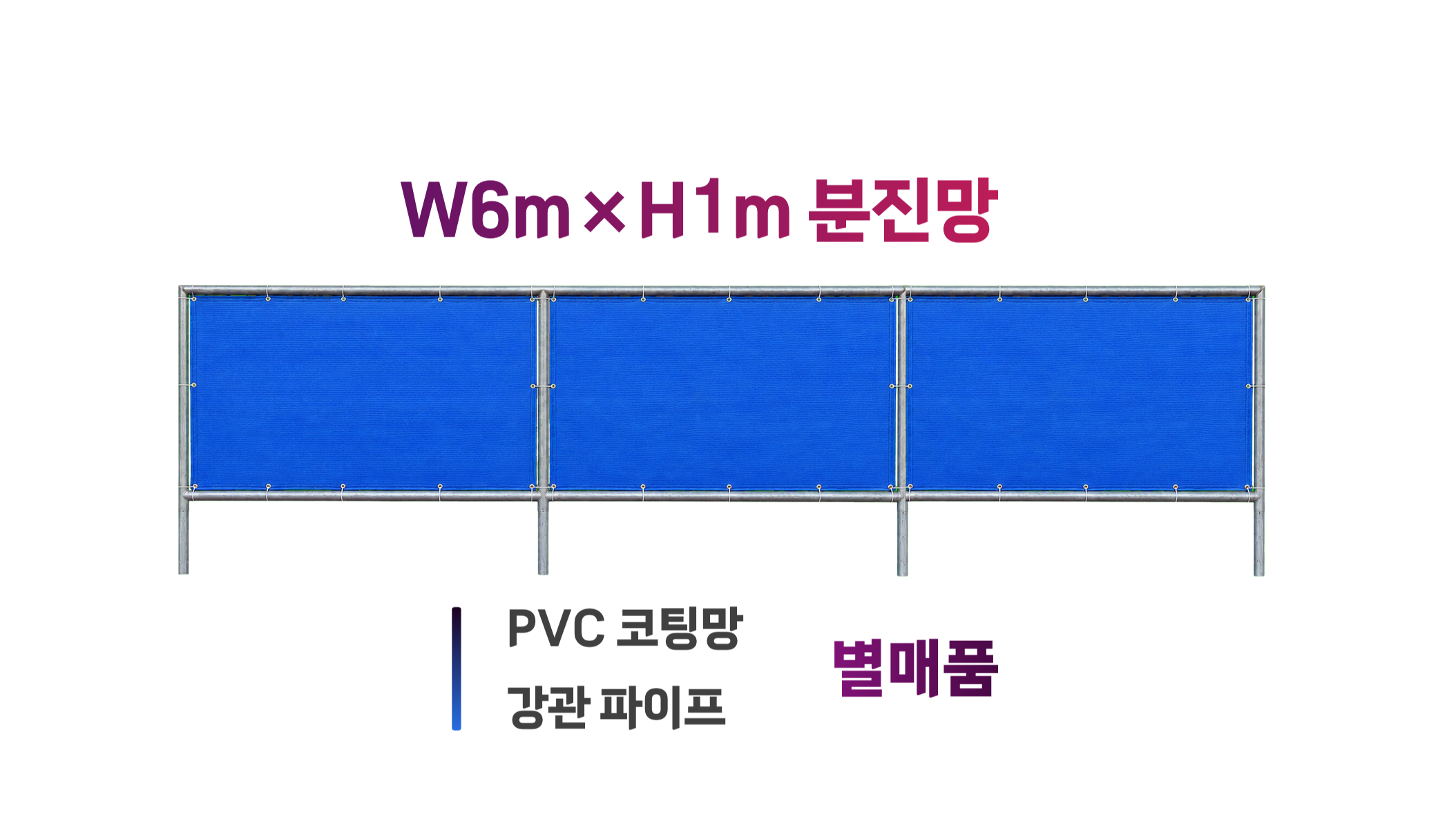 강구조형 방음벽 [All H-Beam] W4m×H3m  / 분진망h1m 별매품