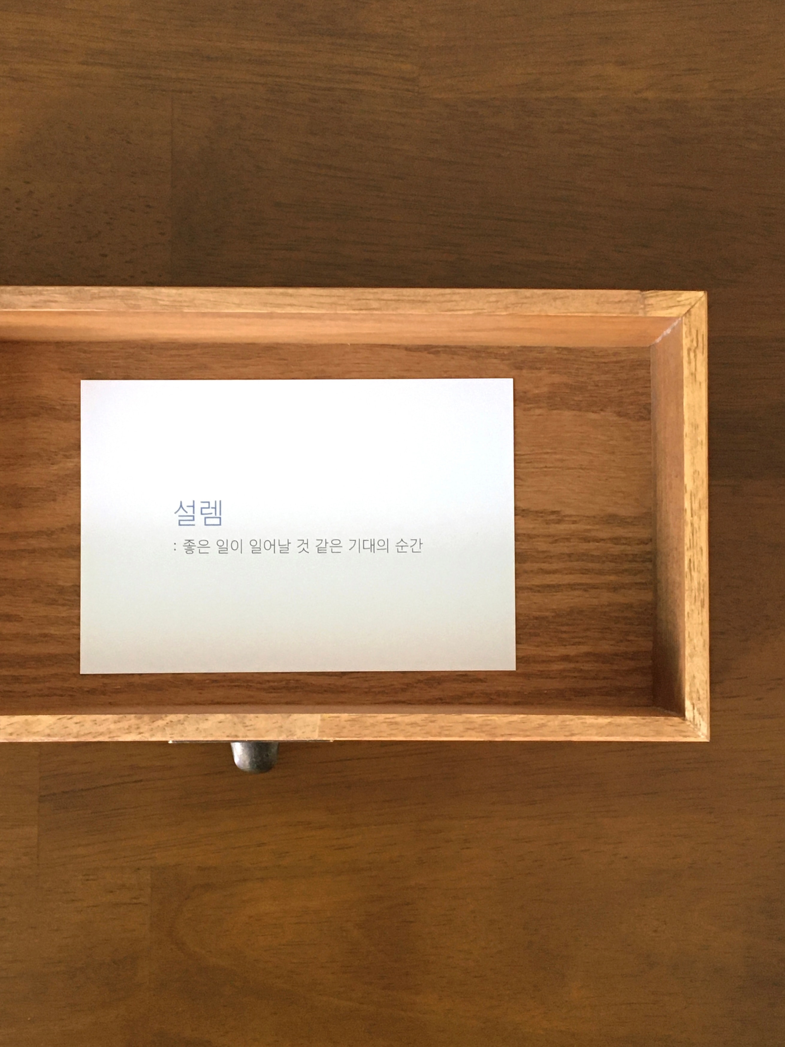 단어 편지지와 편지봉투