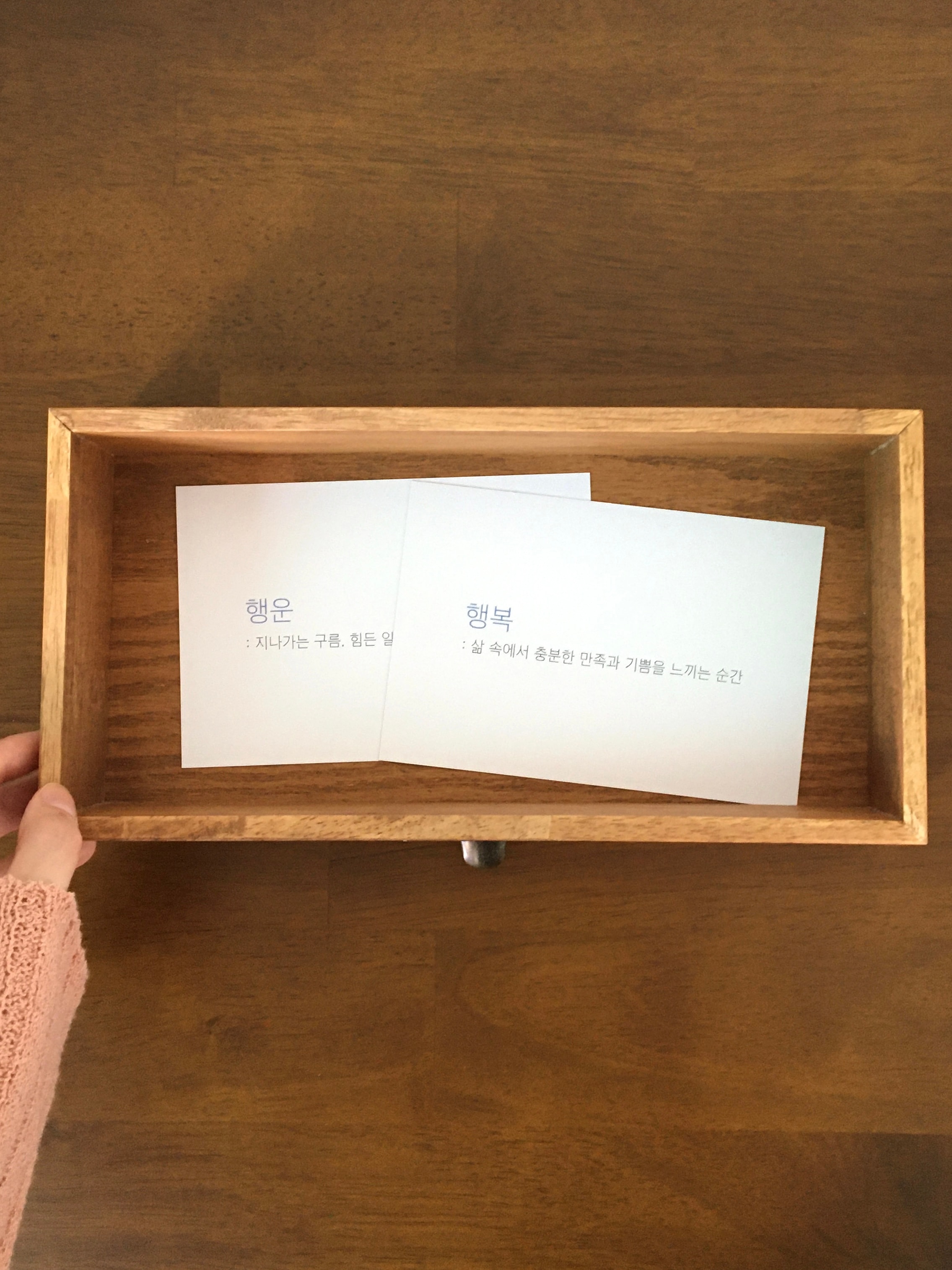 단어 편지지와 편지봉투