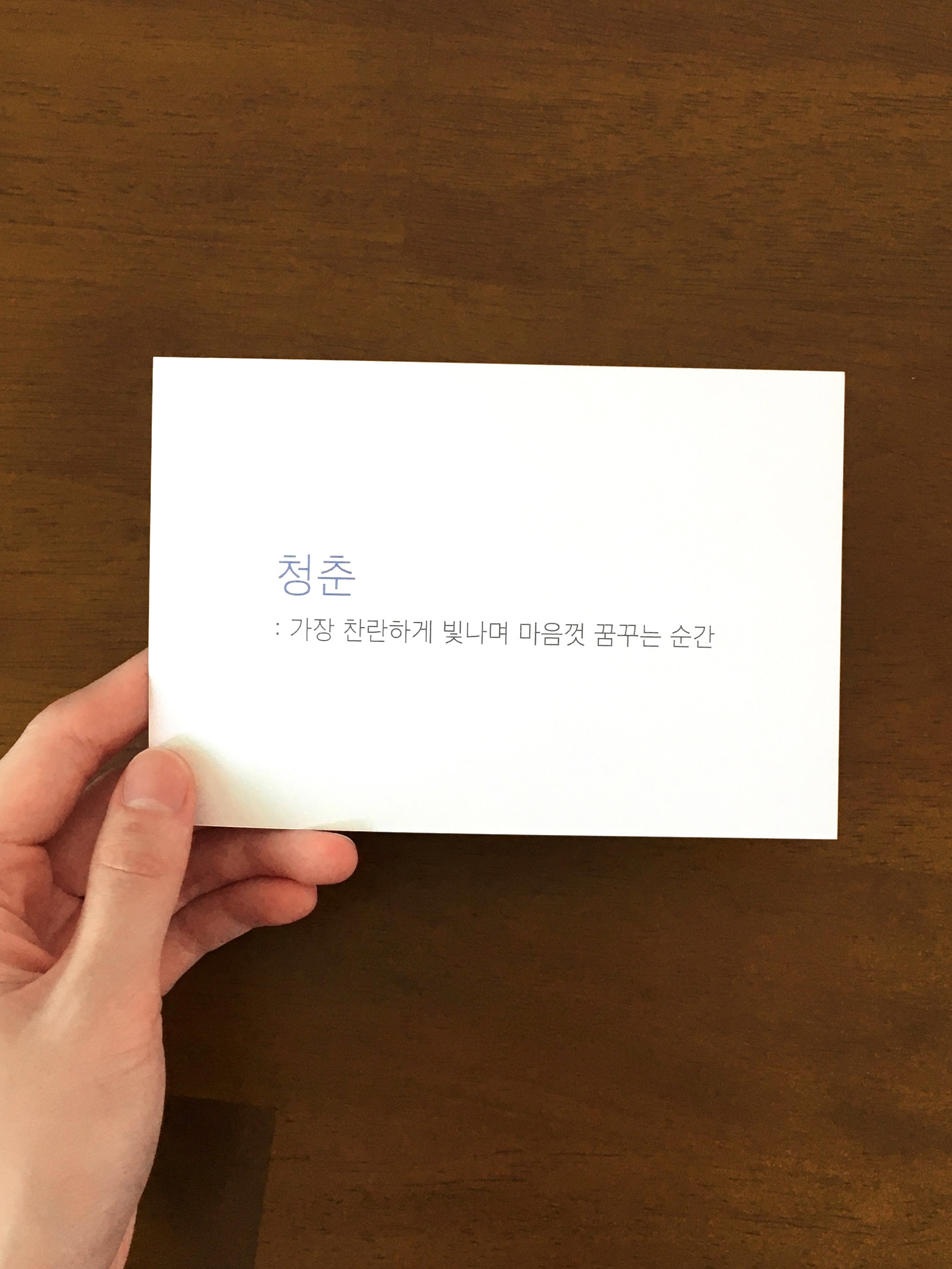 단어 편지지와 편지봉투
