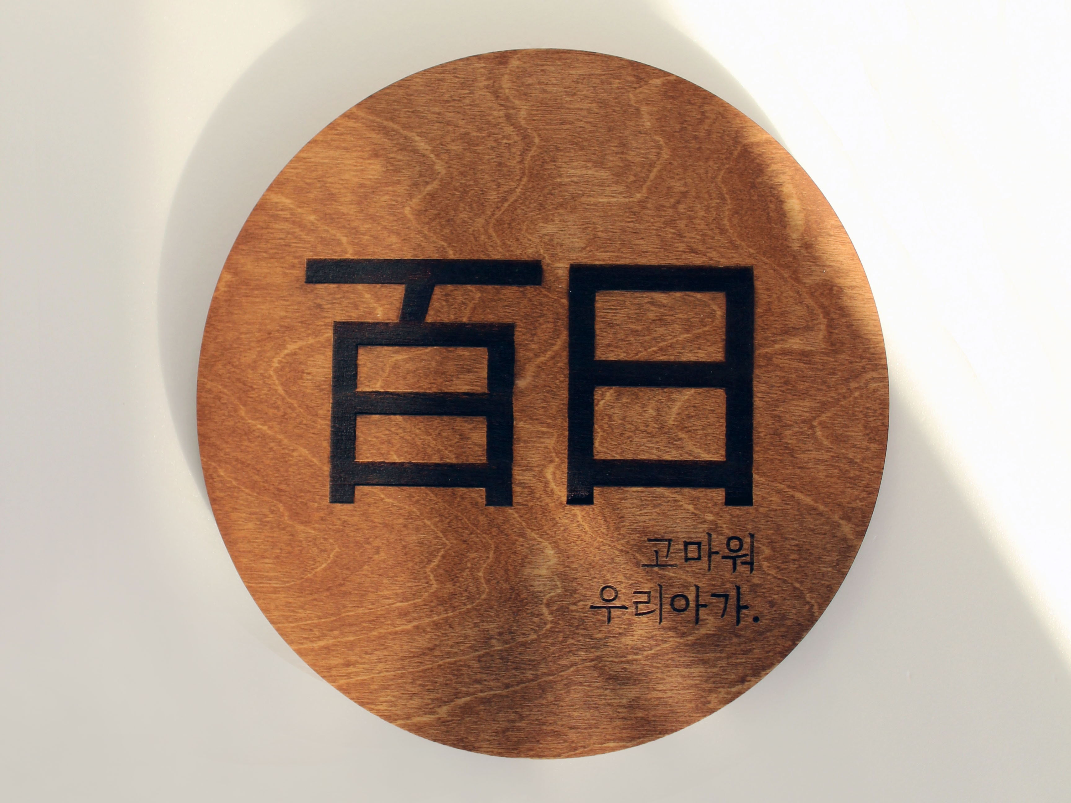[대여] 우드간판 (2col)