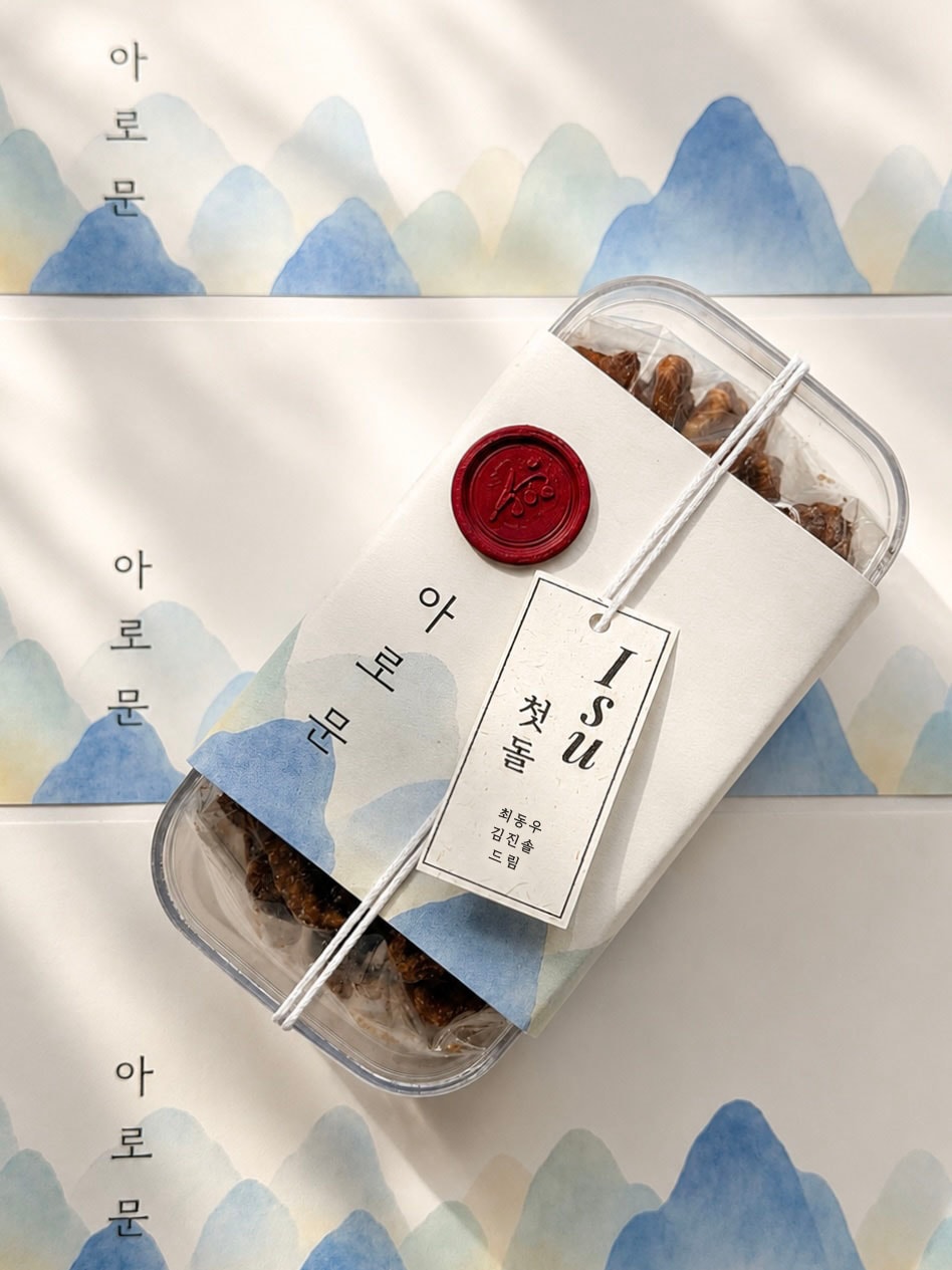 산수 호두정과 (90g)