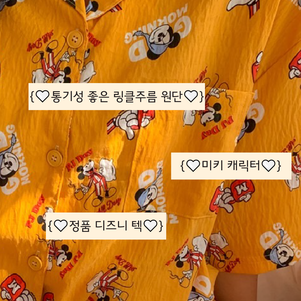 미키마우스 커플잠옷 빅 오버 사이즈 반팔 디즈니 88사이즈 지지미 베러댄잠옷