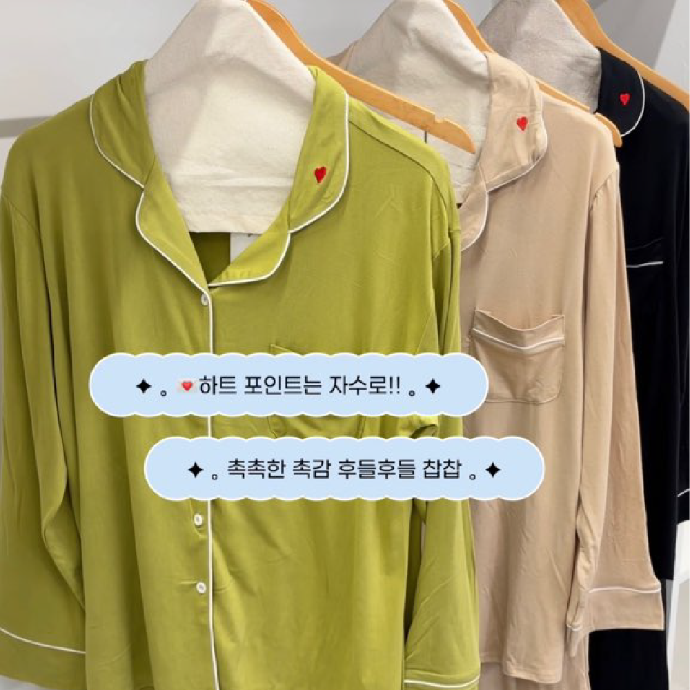 긴팔 무지 쫀득 스판 커플잠옷세트 빅사이즈 88사이즈 베러댄잠옷 신혼 선물
