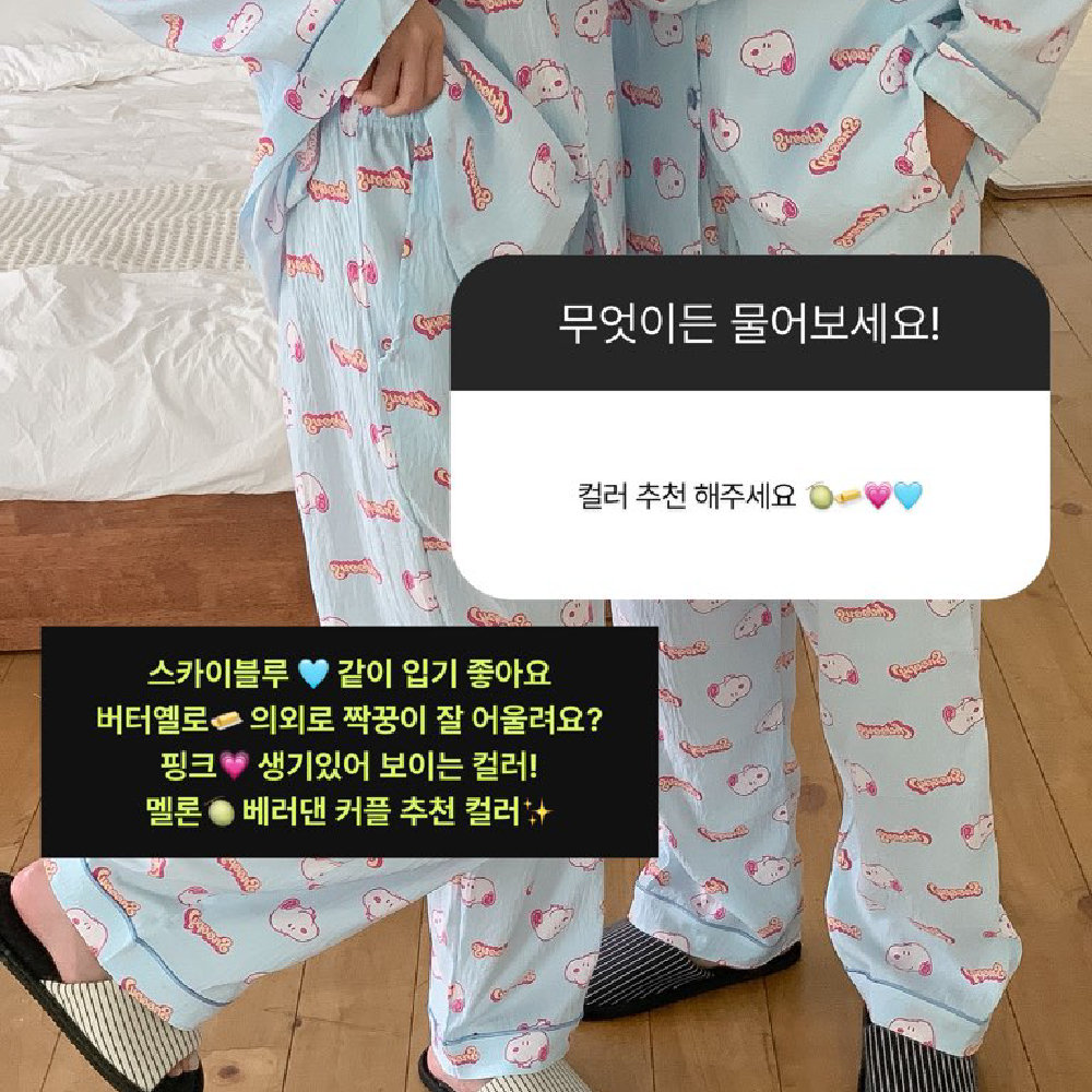 긴팔 파스텔 스누피 커플잠옷 파스텔 빅사이즈 88사이즈 베러댄잠옷