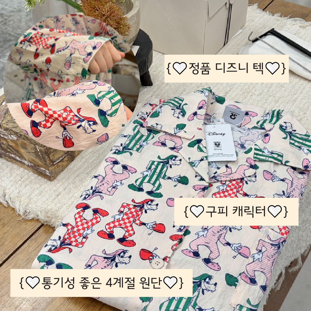 슬리핑구피 긴팔 커플잠옷 빅 오버 사이즈 긴팔 디즈니 88사이즈 베러댄잠옷의 사본