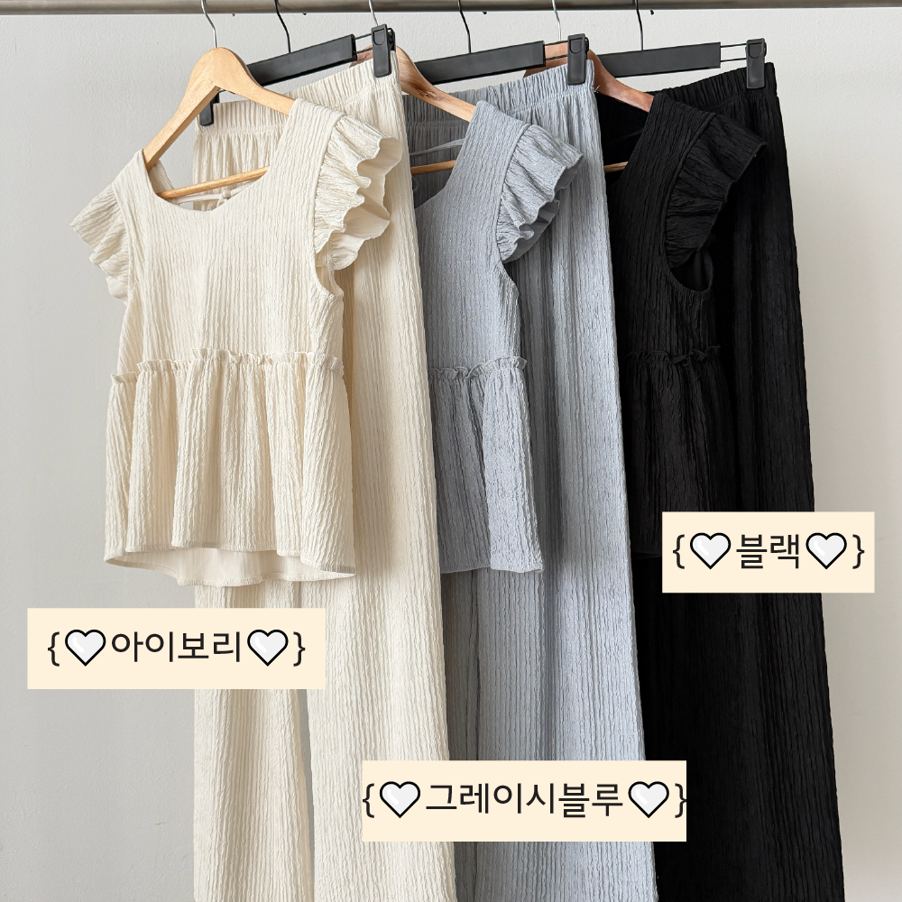 프릴 나시 플리츠 블라우스 와이드 밴딩 팬츠 상하의 세트 원마일웨어