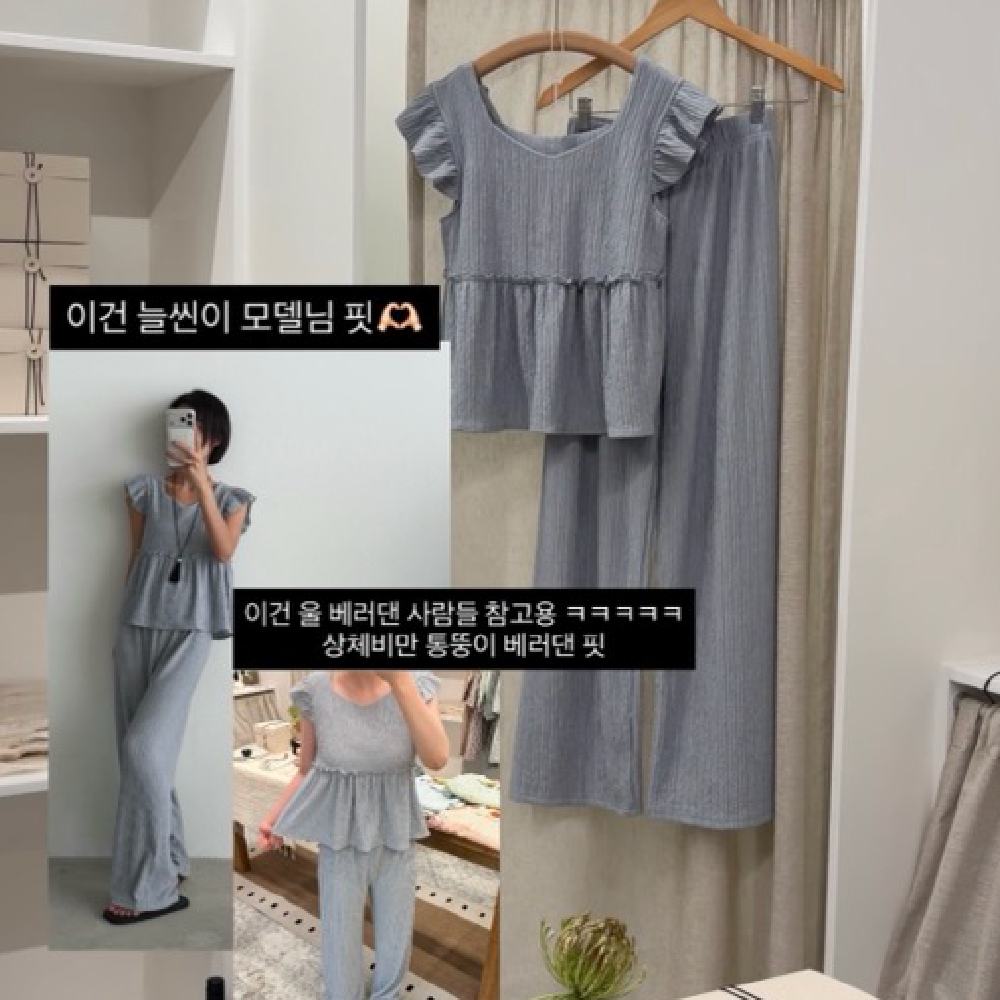 프릴 나시 플리츠 블라우스 와이드 밴딩 팬츠 상하의 세트 원마일웨어