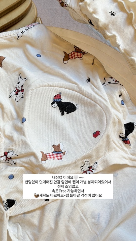 버터크림 캡내장 쫀득 모찌 퍼피파티 긴팔 가디건 잠옷 스판 상하의 세트 베러댄