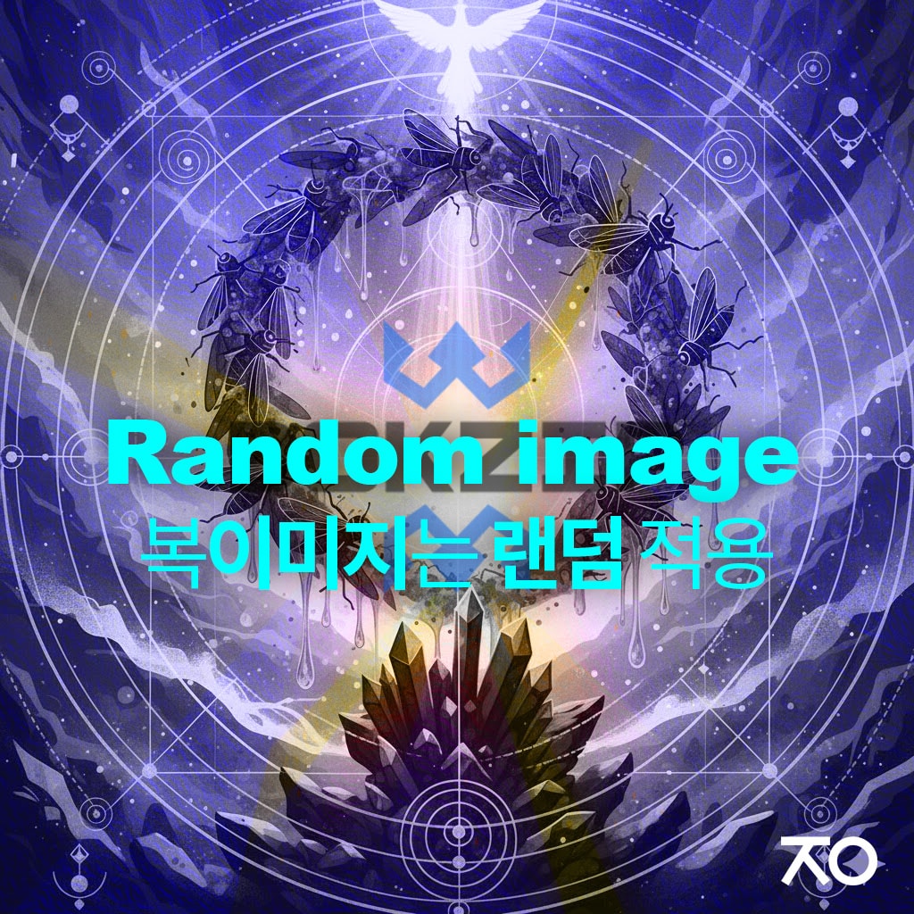 팡복