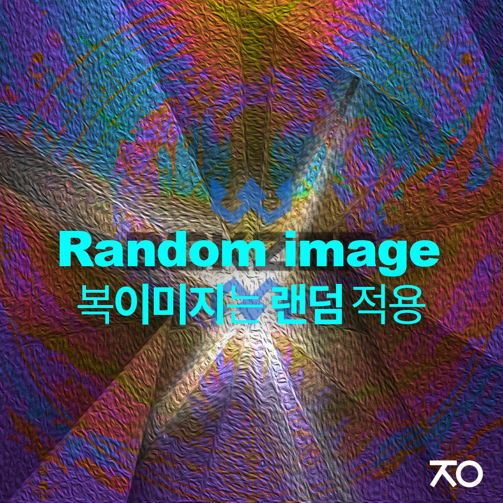 즉복