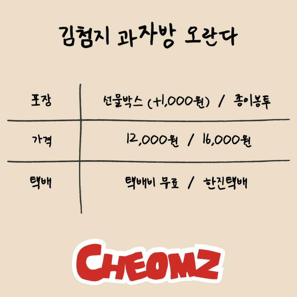초코 마시멜로 오란다