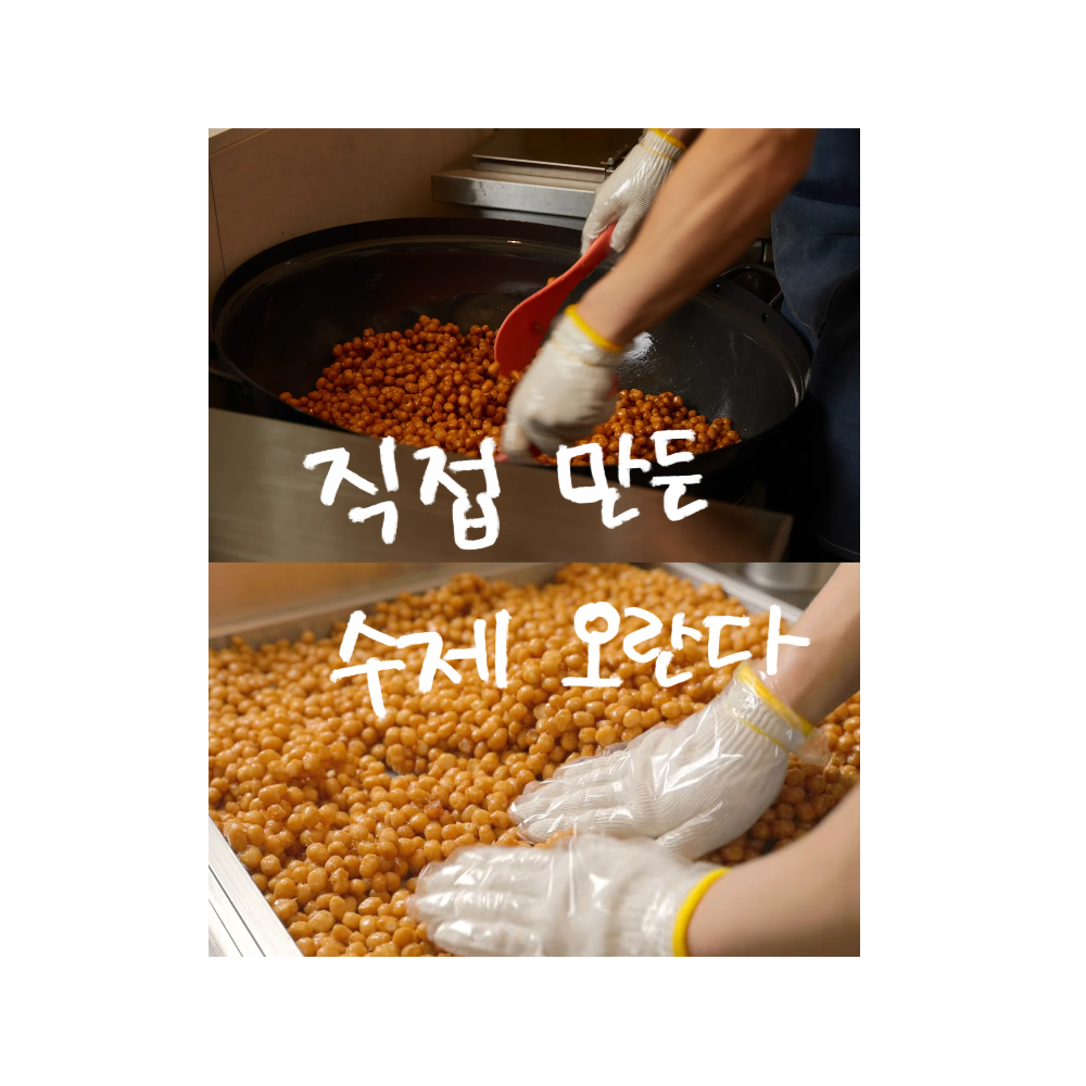 오란다 40개입 선물세트