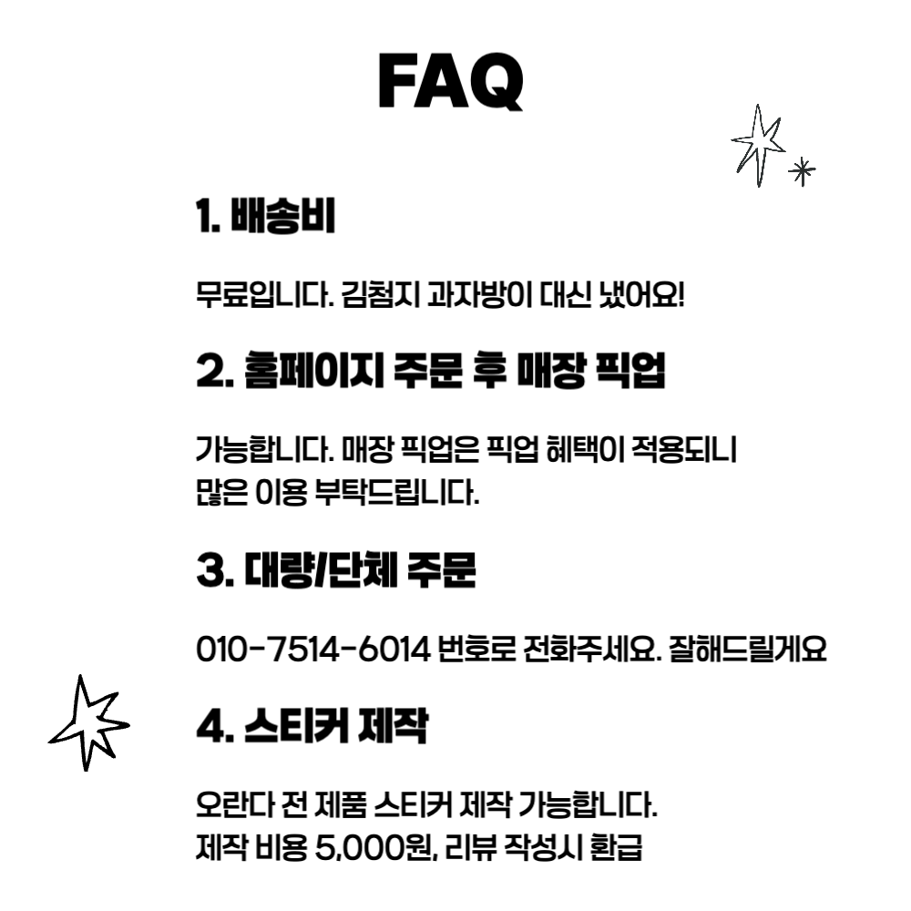 오란다 40개입 선물세트