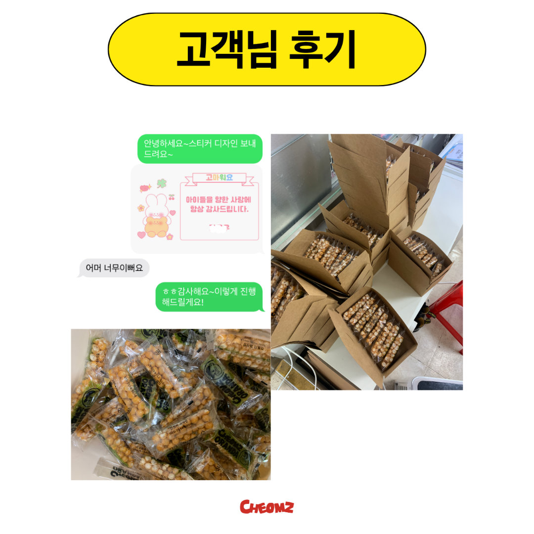 삼천원 답례품 결혼식, 돌잔치, 고희, 조문
