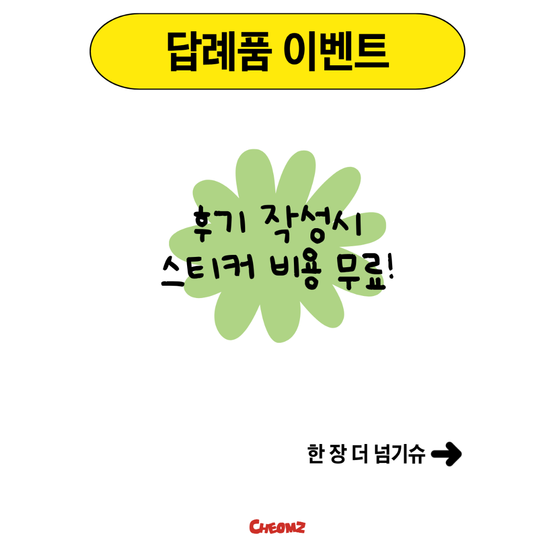 삼천원 답례품 결혼식, 돌잔치, 고희, 조문