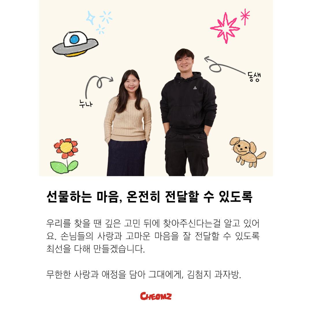 삼천원 답례품 결혼식, 돌잔치, 고희, 조문