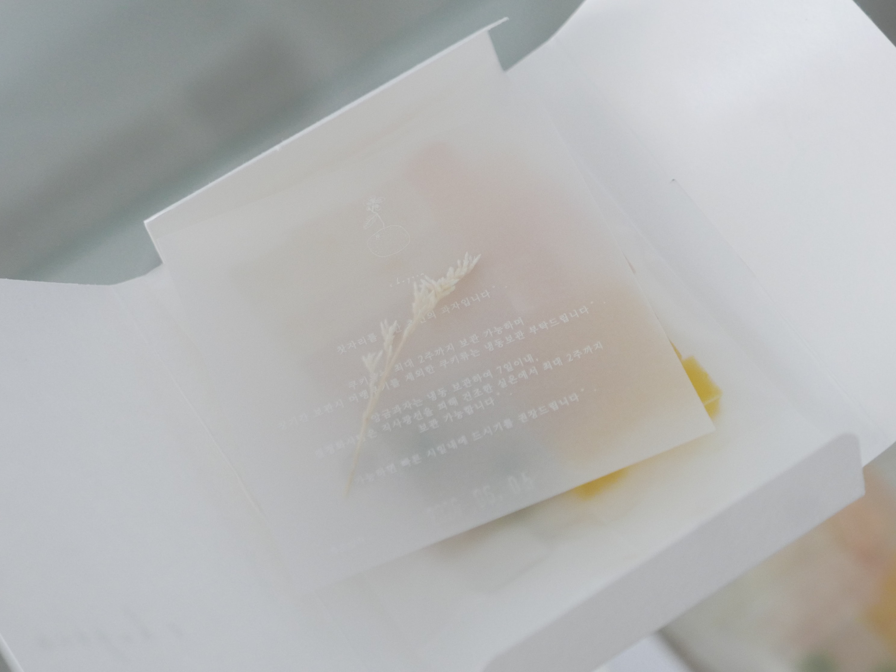 찰나의 계절 (가을 결정화사탕, コハクトウ, Kohakutō)