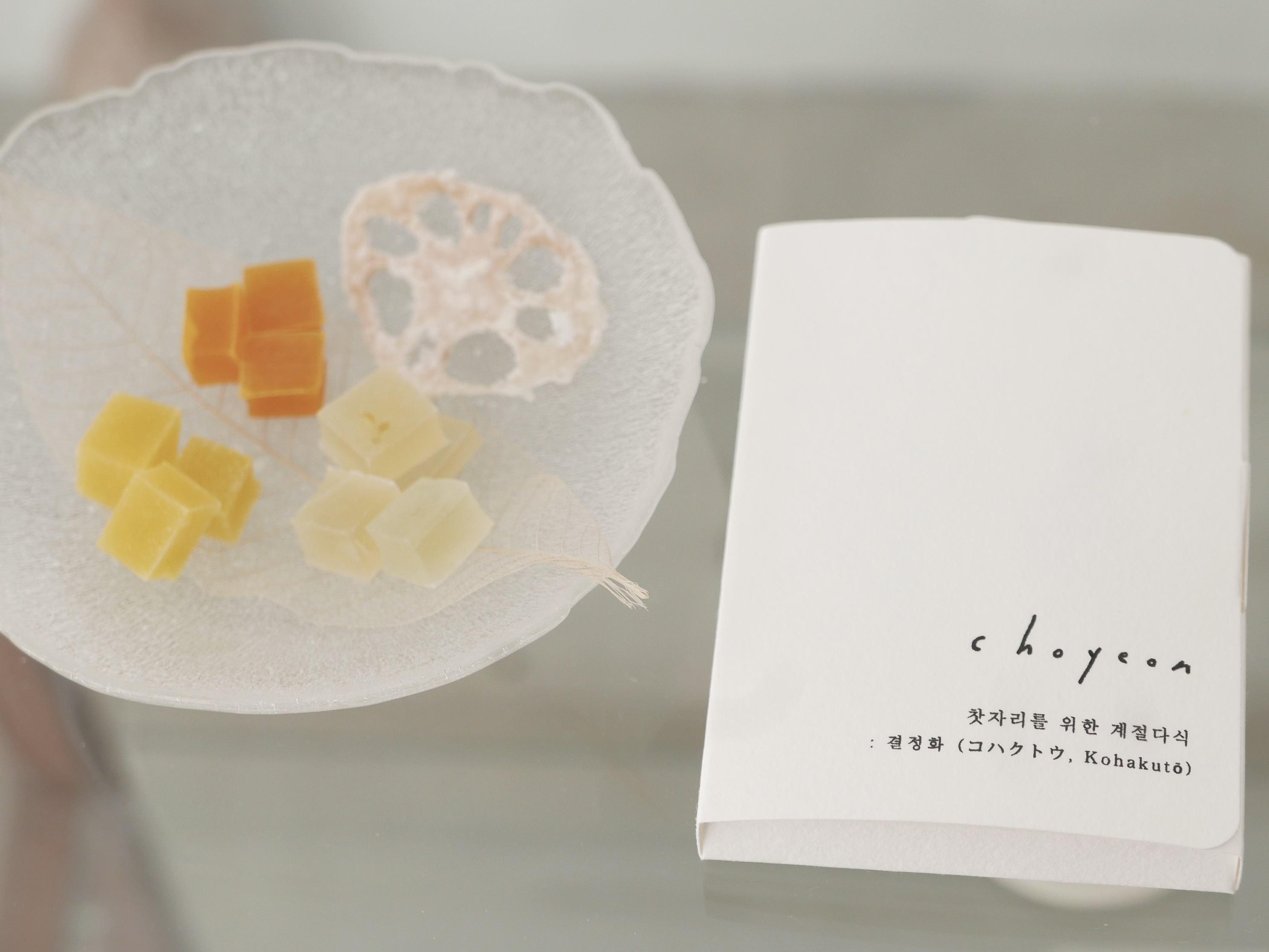 찰나의 계절 (가을 결정화사탕, コハクトウ, Kohakutō)