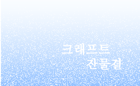 그릇