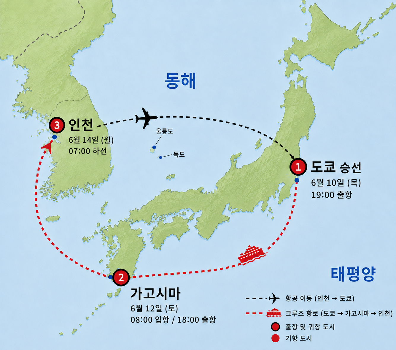 (예약금)27년6월10일 슬기로운 한일크루즈 5일 도쿄승선 인천하선