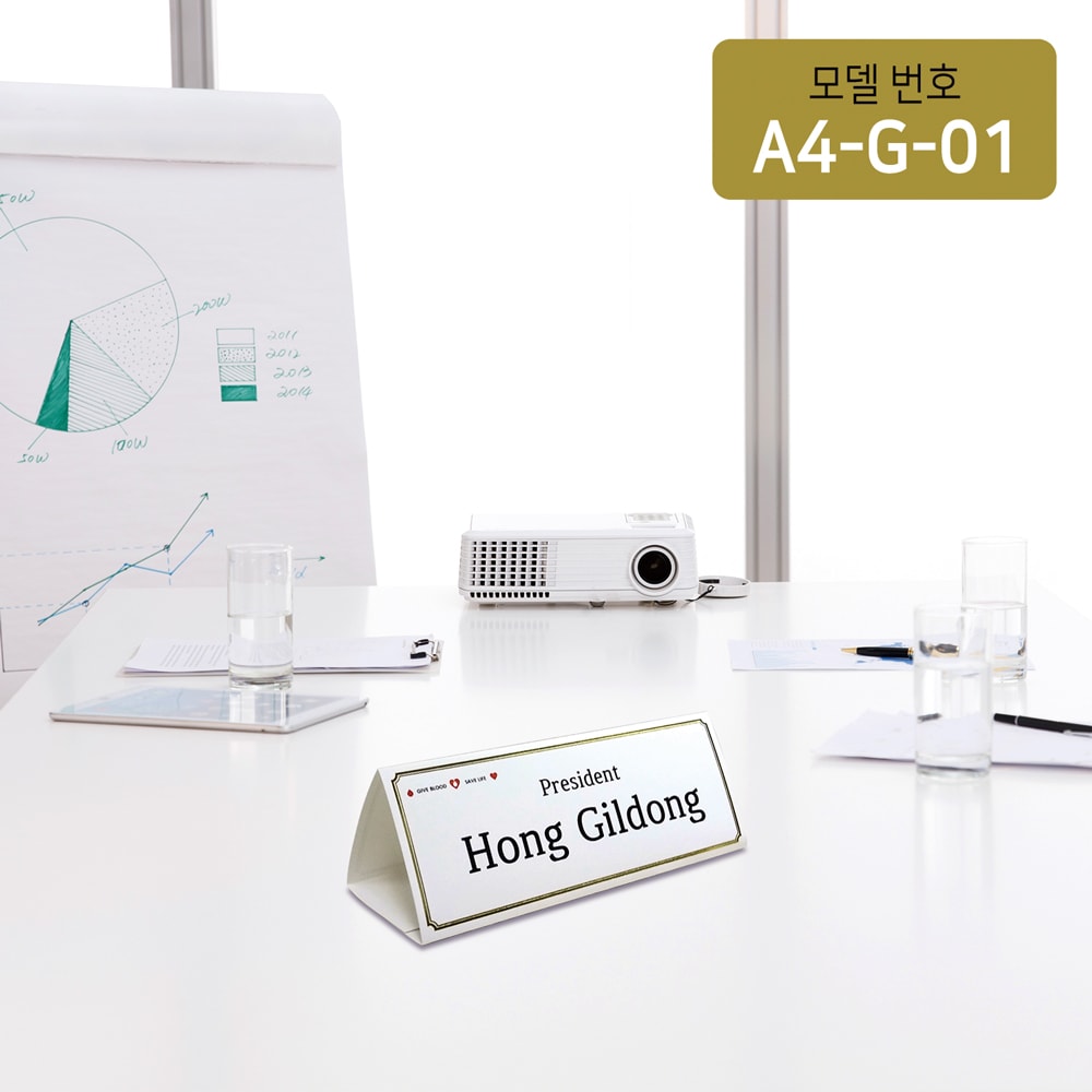 금박테두리장식 삼각종이명패 A4(30장) A4-G-01