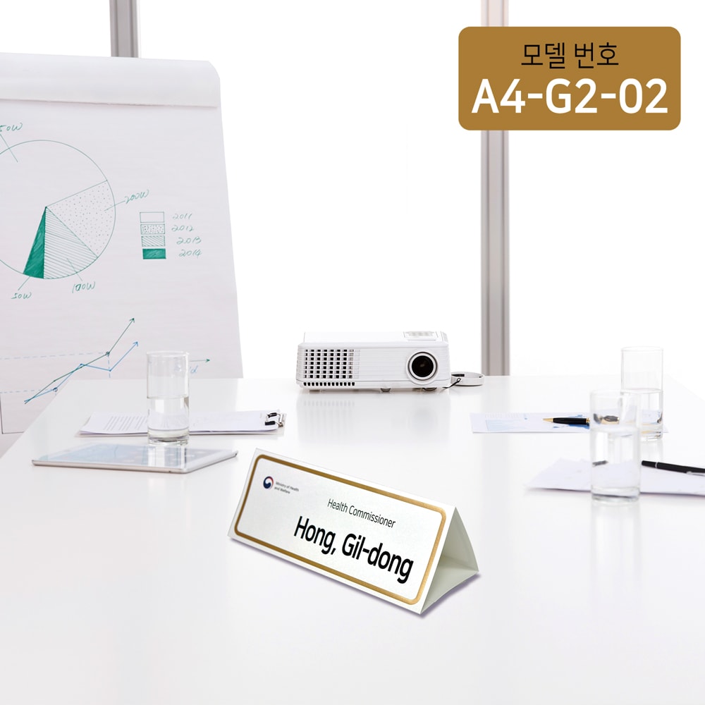 무광금박테두리장식 삼각종이명패 A4(30장) A4-G2-02