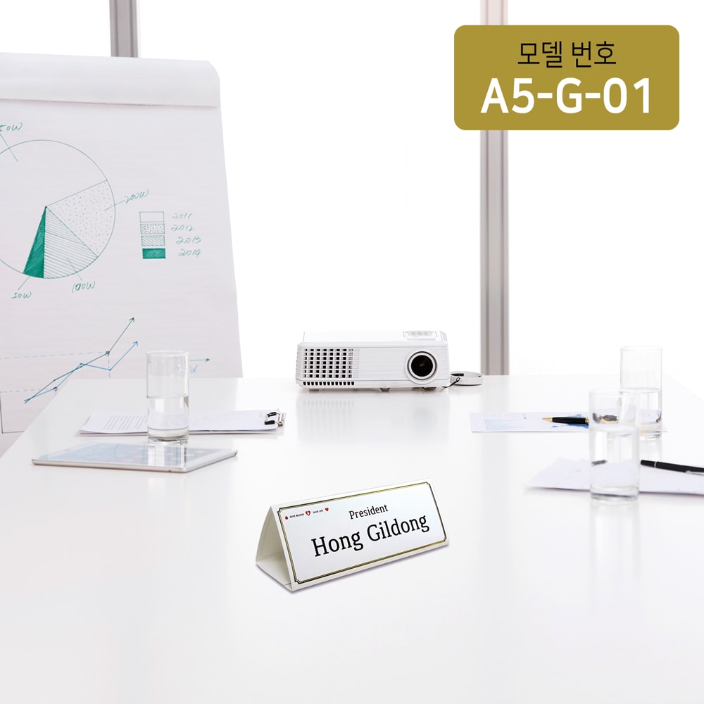 금박테두리장식 삼각종이명패 A5(30장) A5-G-01
