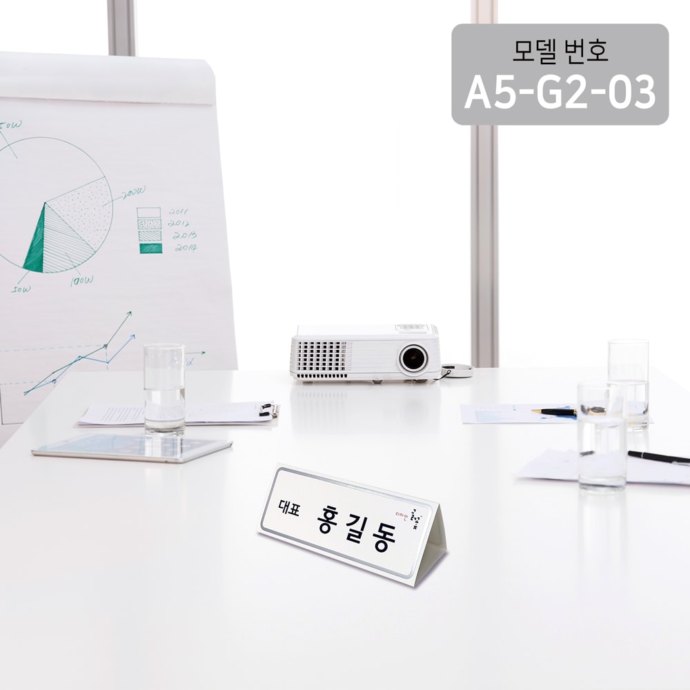 무광은박테두리장식 삼각종이명패 A5(30장) A5-G2-03