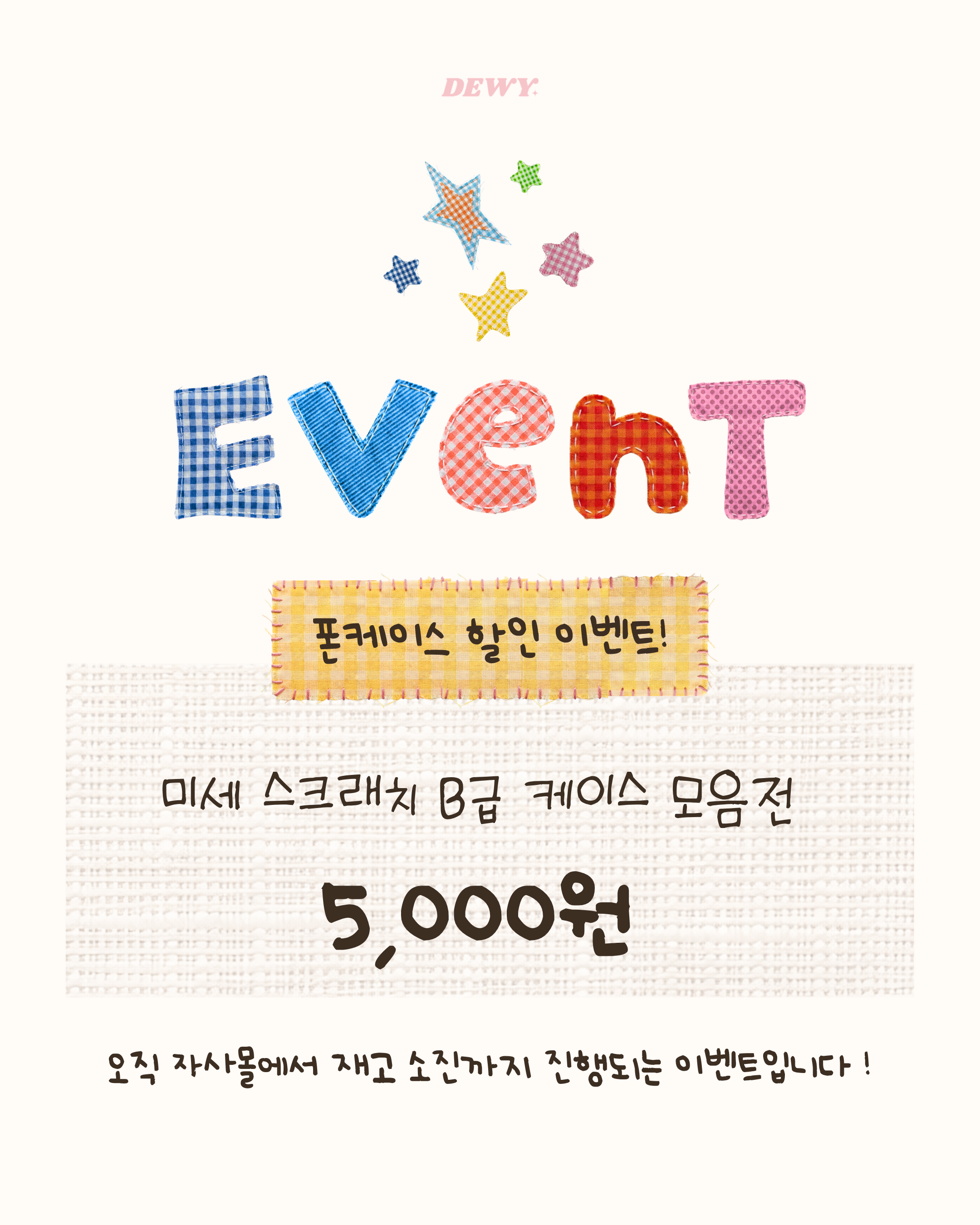 미세 스크래치 B급 케이스 모음전 (5,000원)