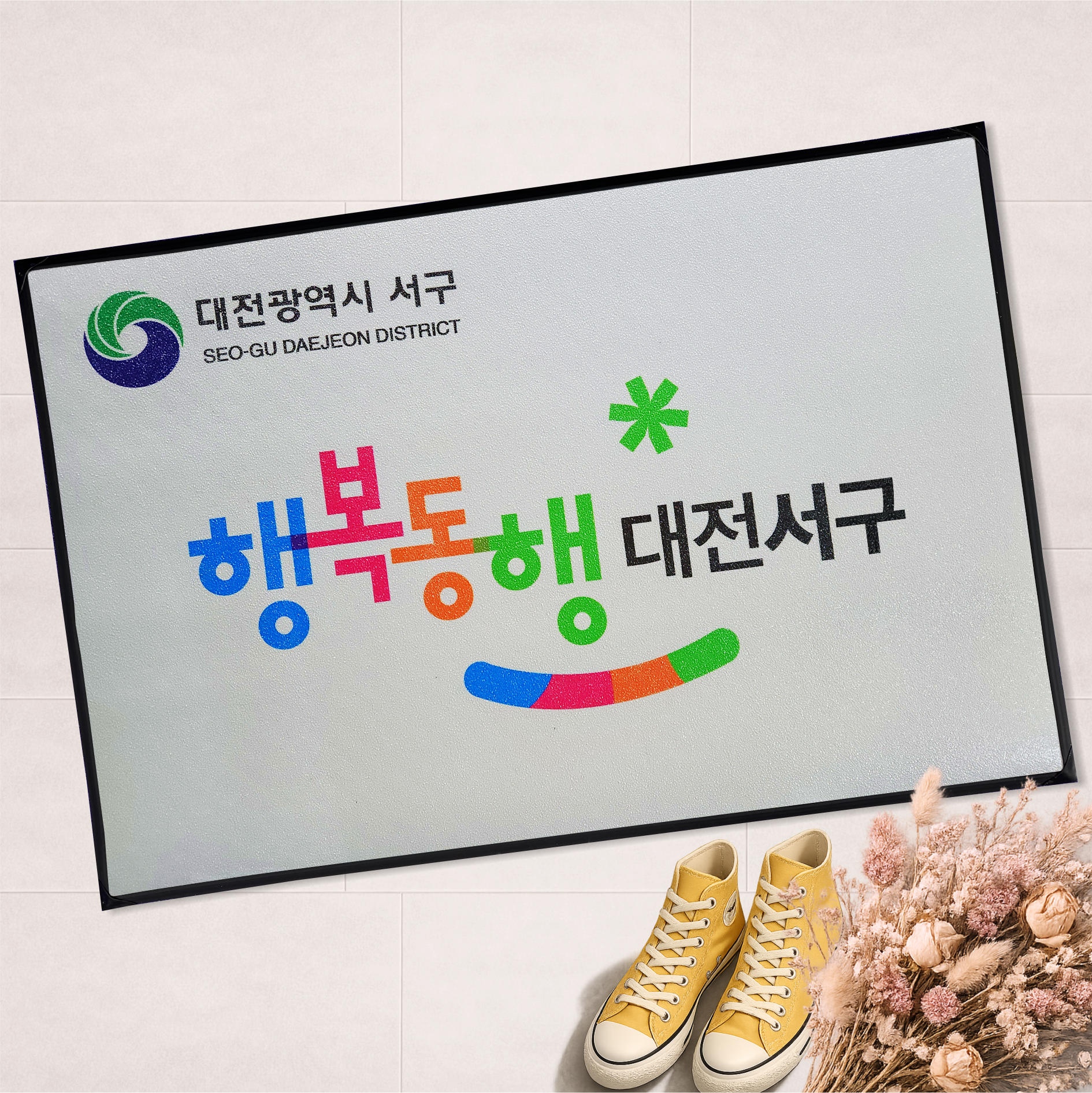 업소용 PVC 방수 로고발매트