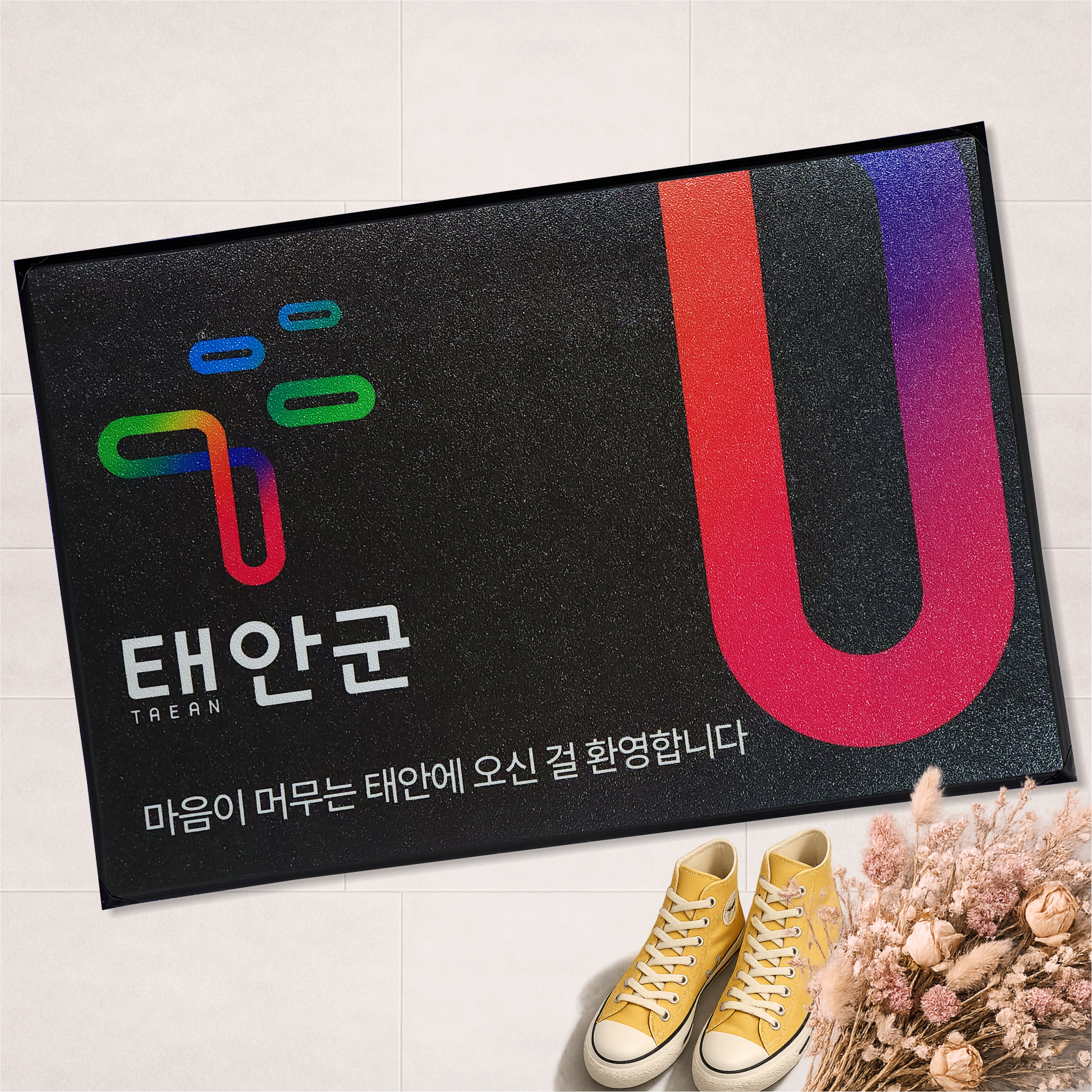 업소용 PVC 방수 로고발매트