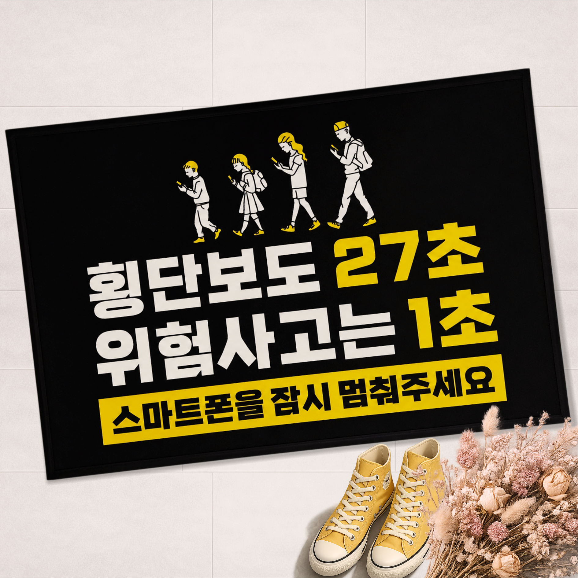 업소용 PVC 방수 로고발매트