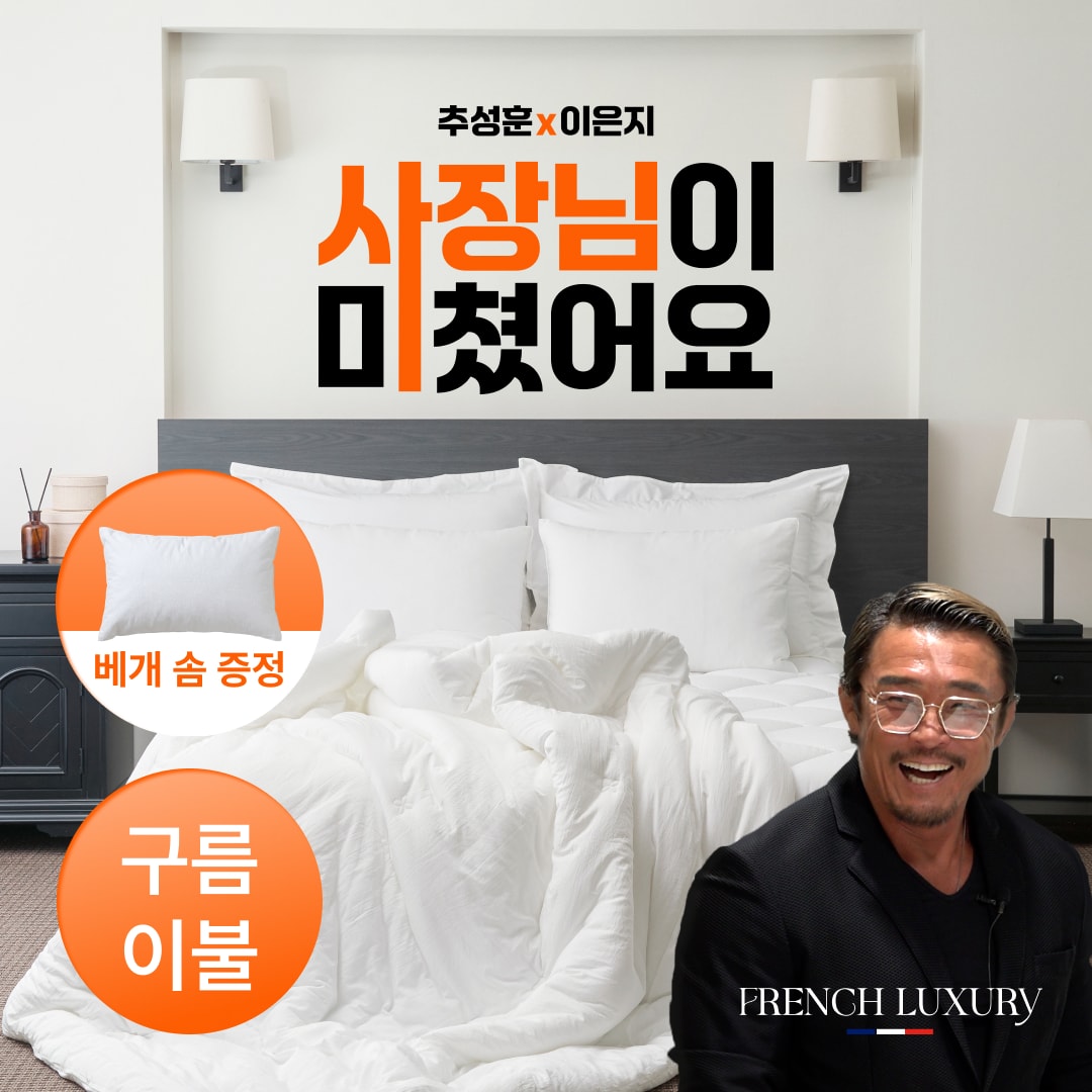 [8온스_구름이불 단품] 사계절 민자 구름이불 모달 화이바 차렵이불