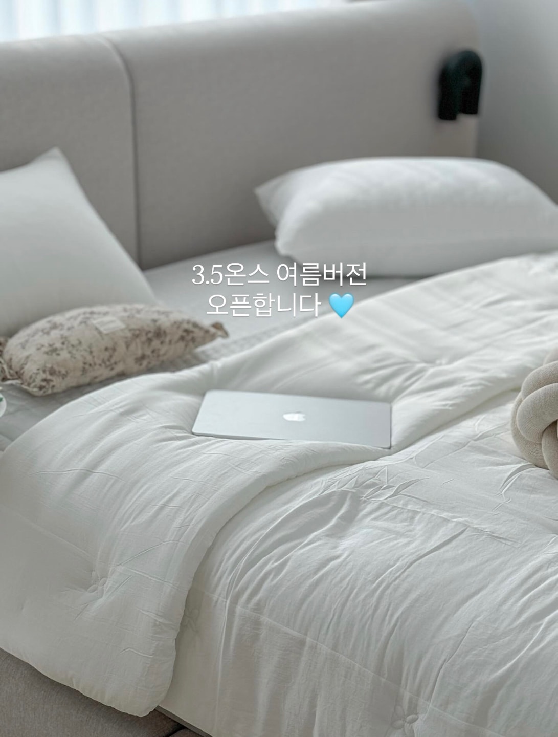 [민자버전/백아이보리] 핫!여름버전 구름이불 모달 차렵