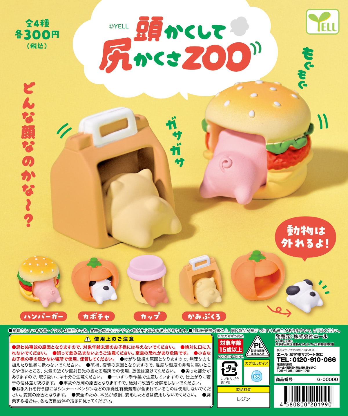 머리는 숨겼으나 엉덩이는 숨기지 못했ZOO(40P)