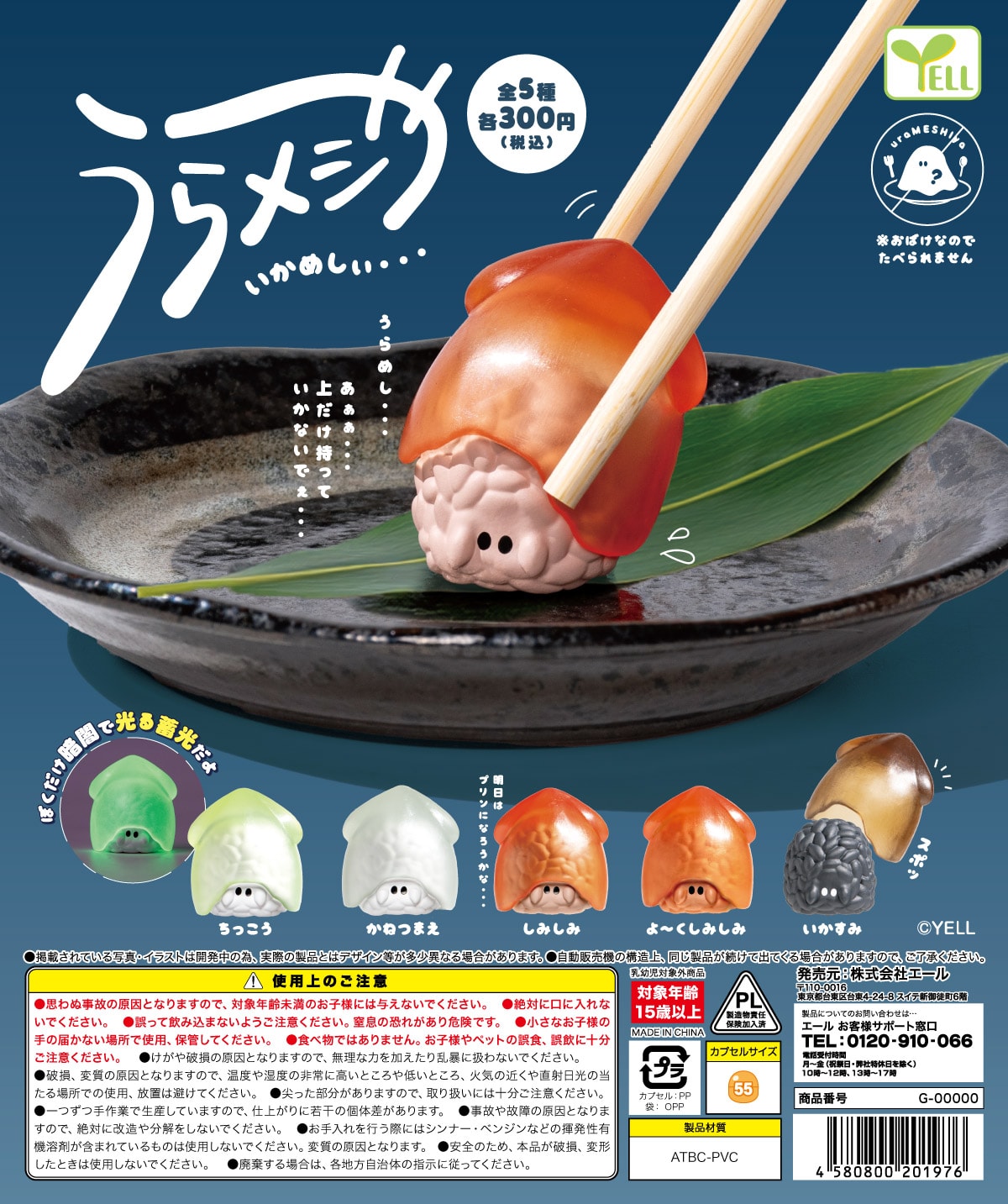 우라메시아 -이카메시이-(40P)