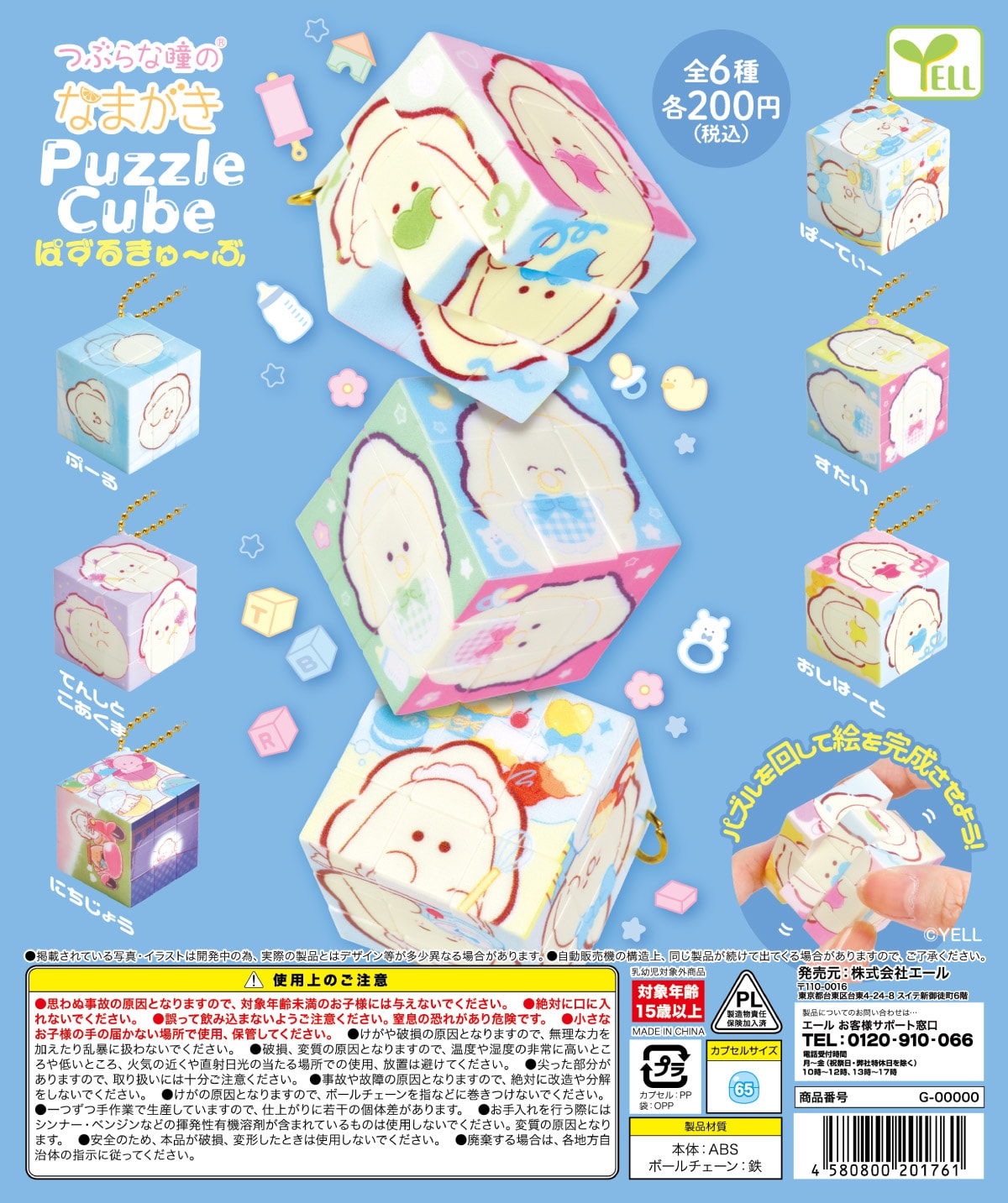 눈물 어린 굴 퍼즐 큐브 (50P)
