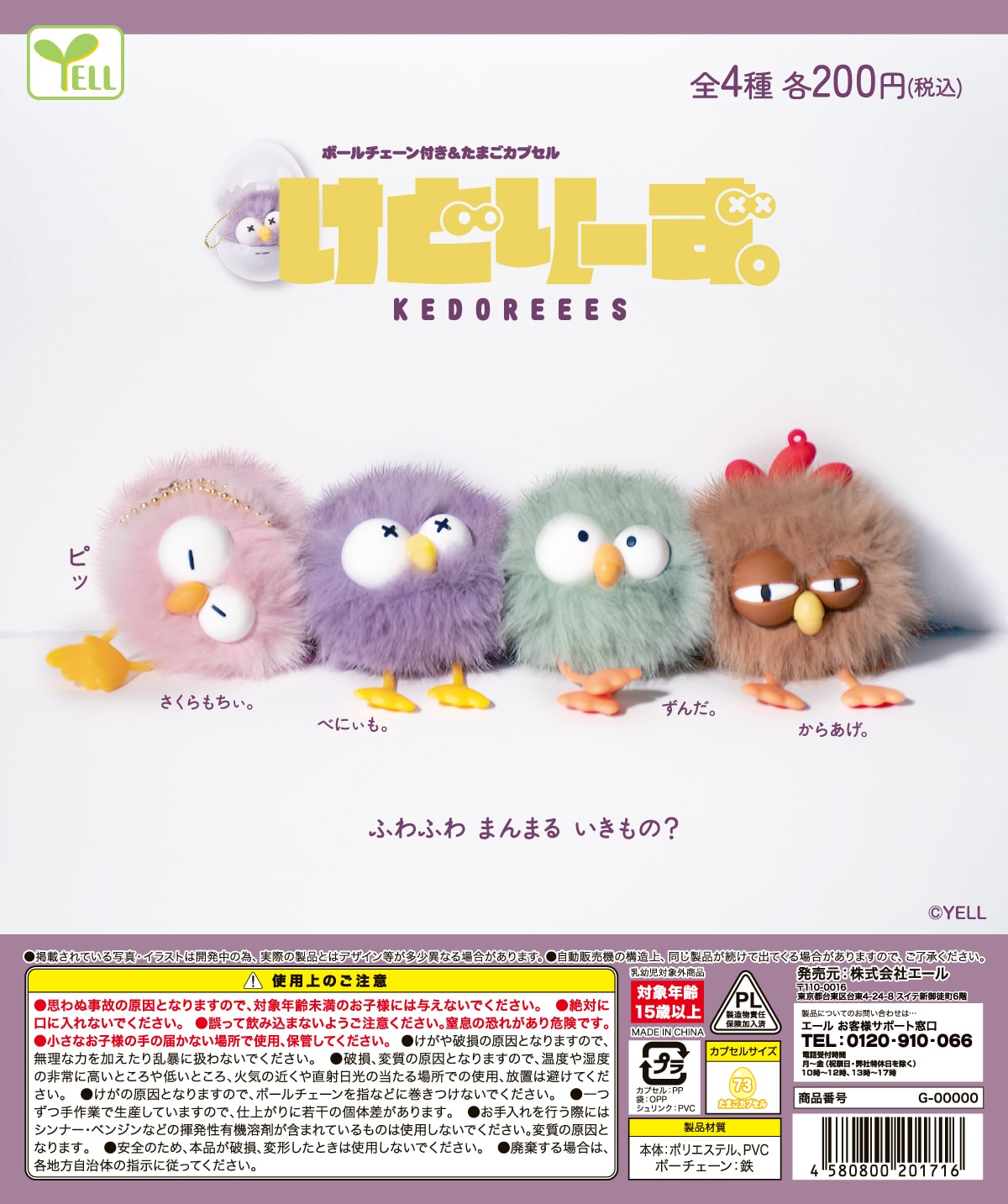 케도리즈(50P)