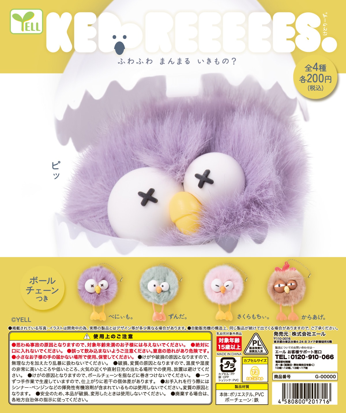 케도리즈(50P)
