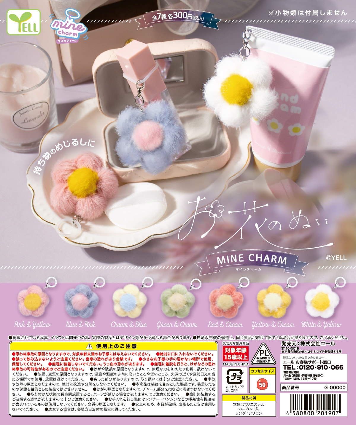 꽃 인형 mine 참(40P)