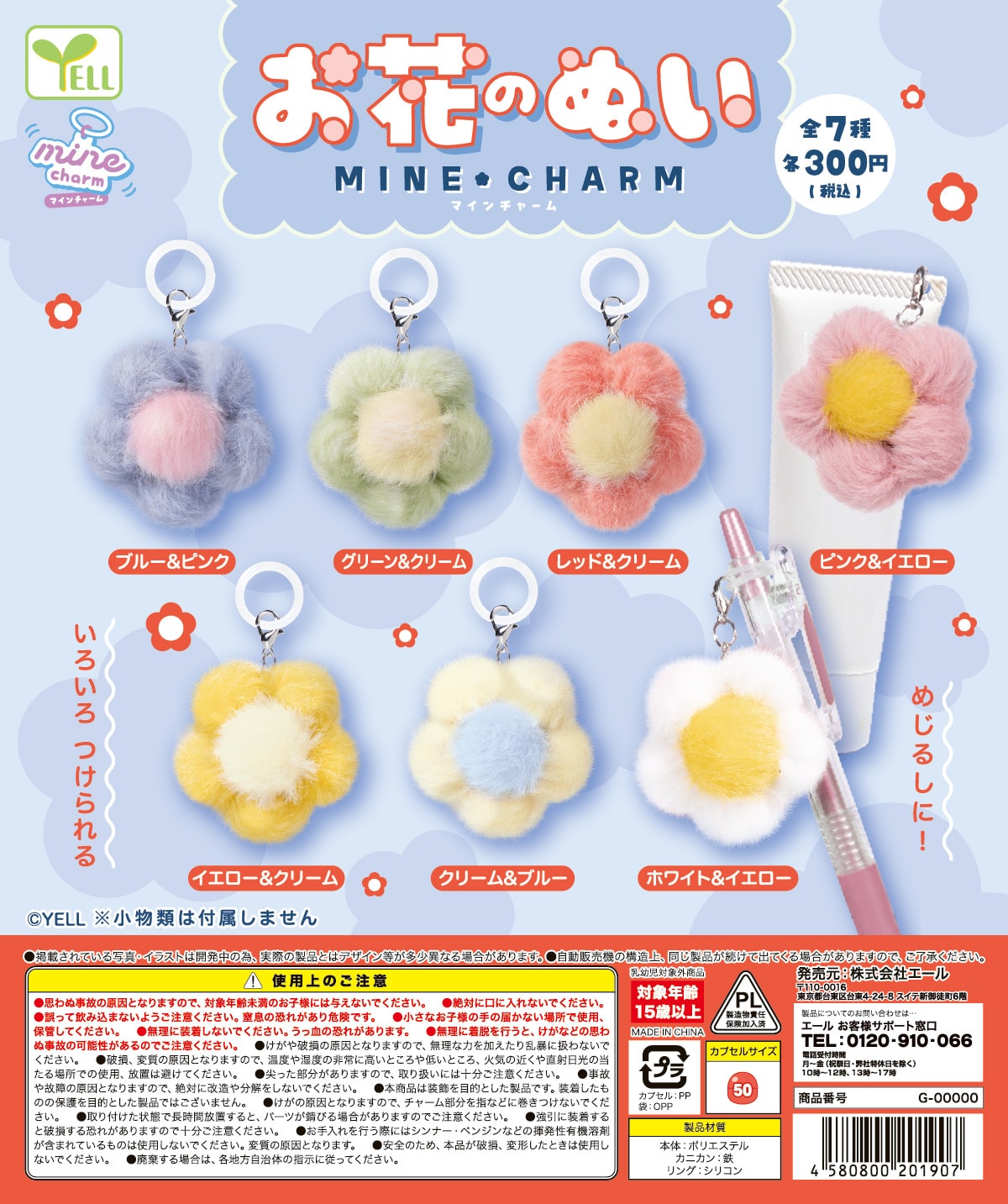 꽃 인형 mine 참(40P)