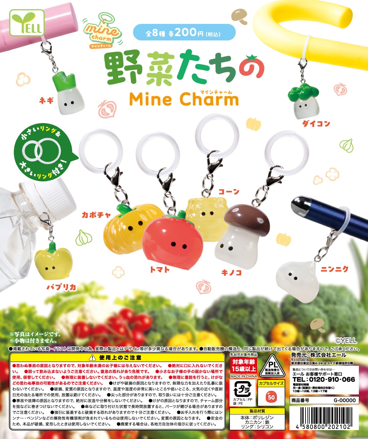 채소들의 -mine- 참(50P)