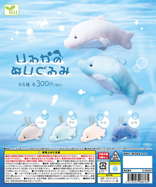 돌고래 봉제 인형(40P)
